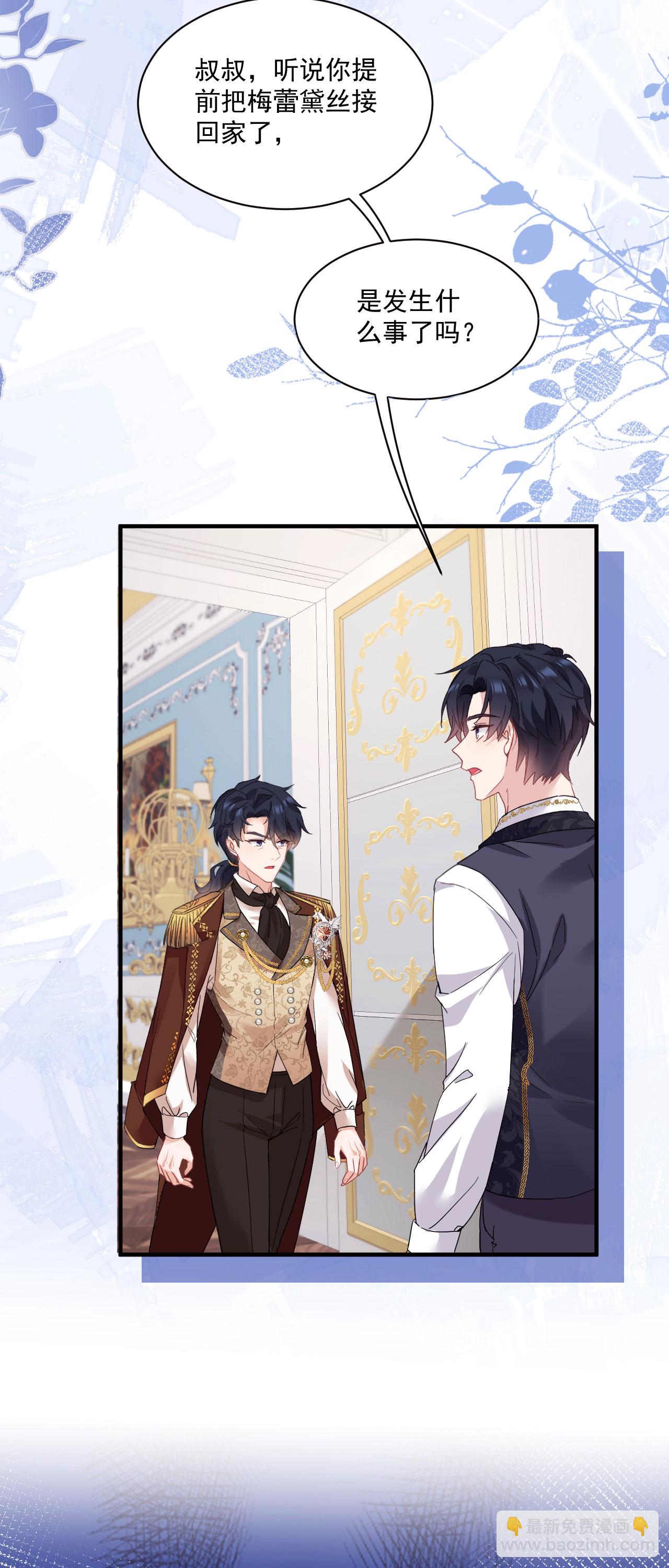 第47话 他能有多好？-第50话