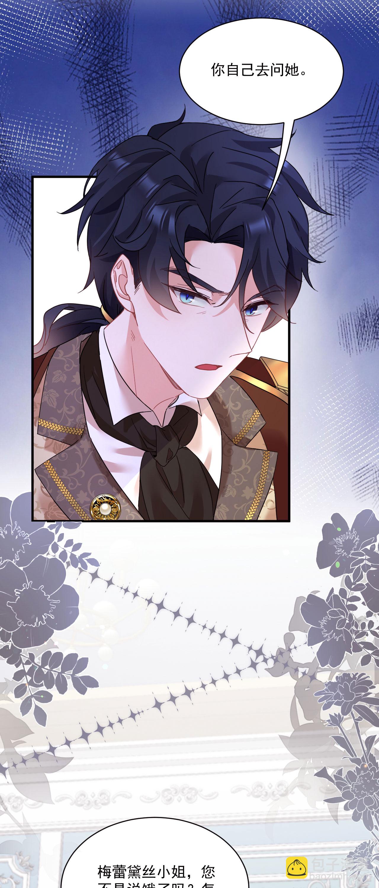 第47话 他能有多好？-第50话