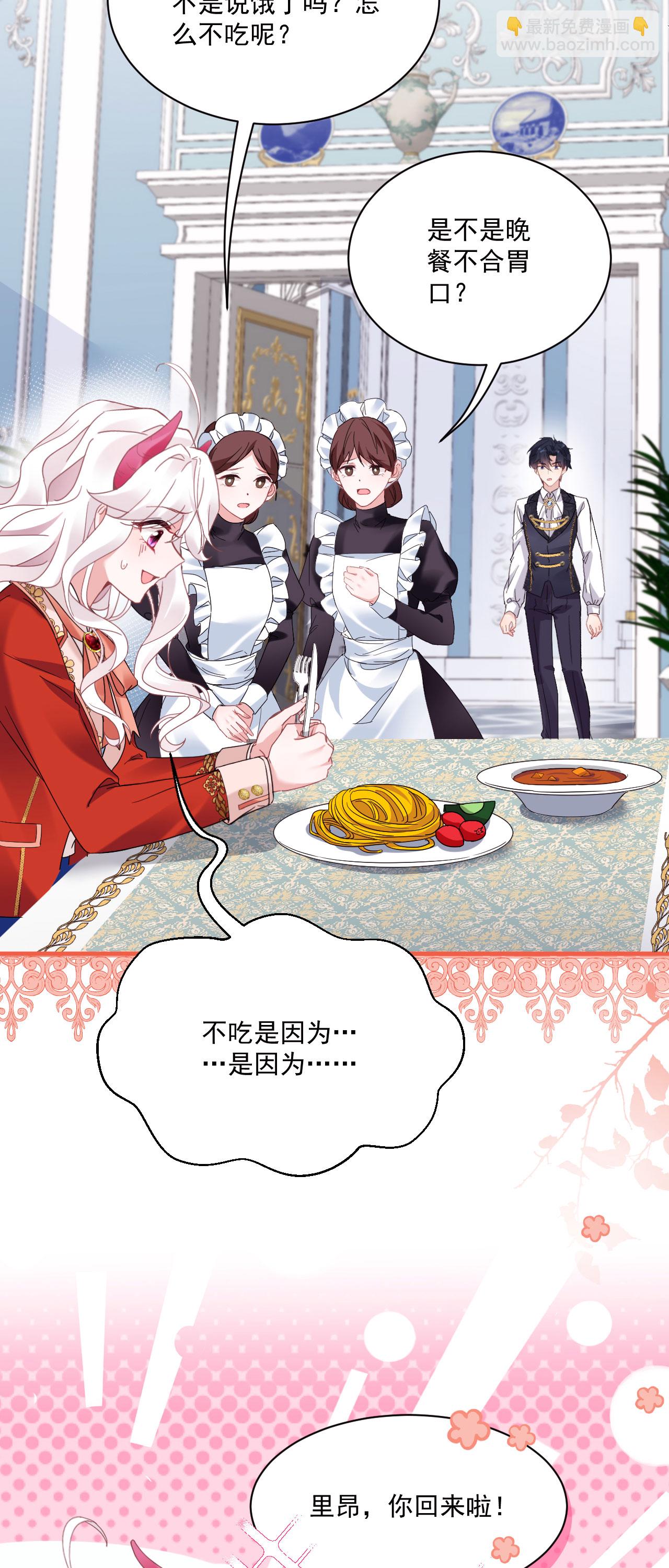 第47话 他能有多好？-第50话