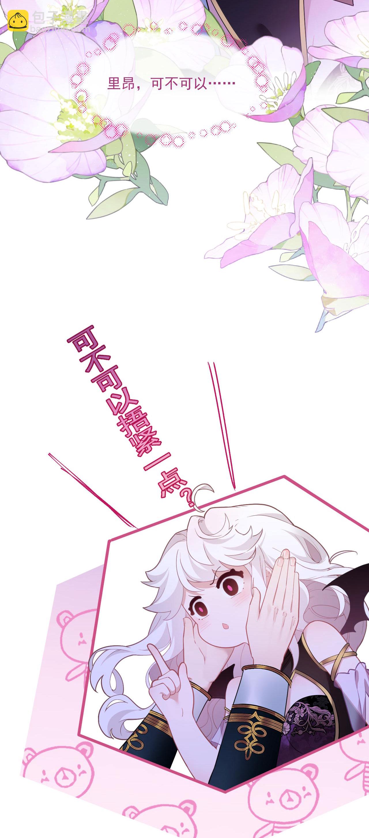 第5话 同床共枕-第6话