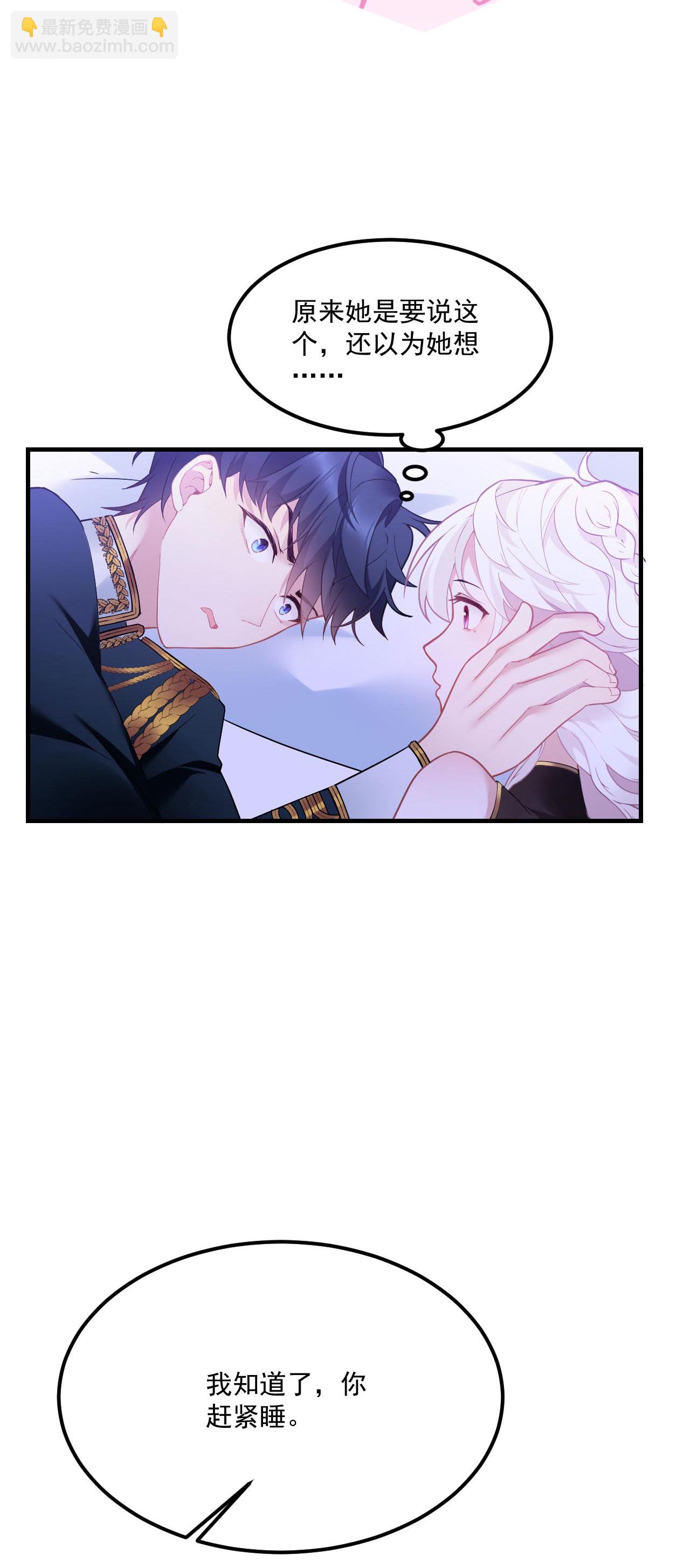 第5话 同床共枕-第6话