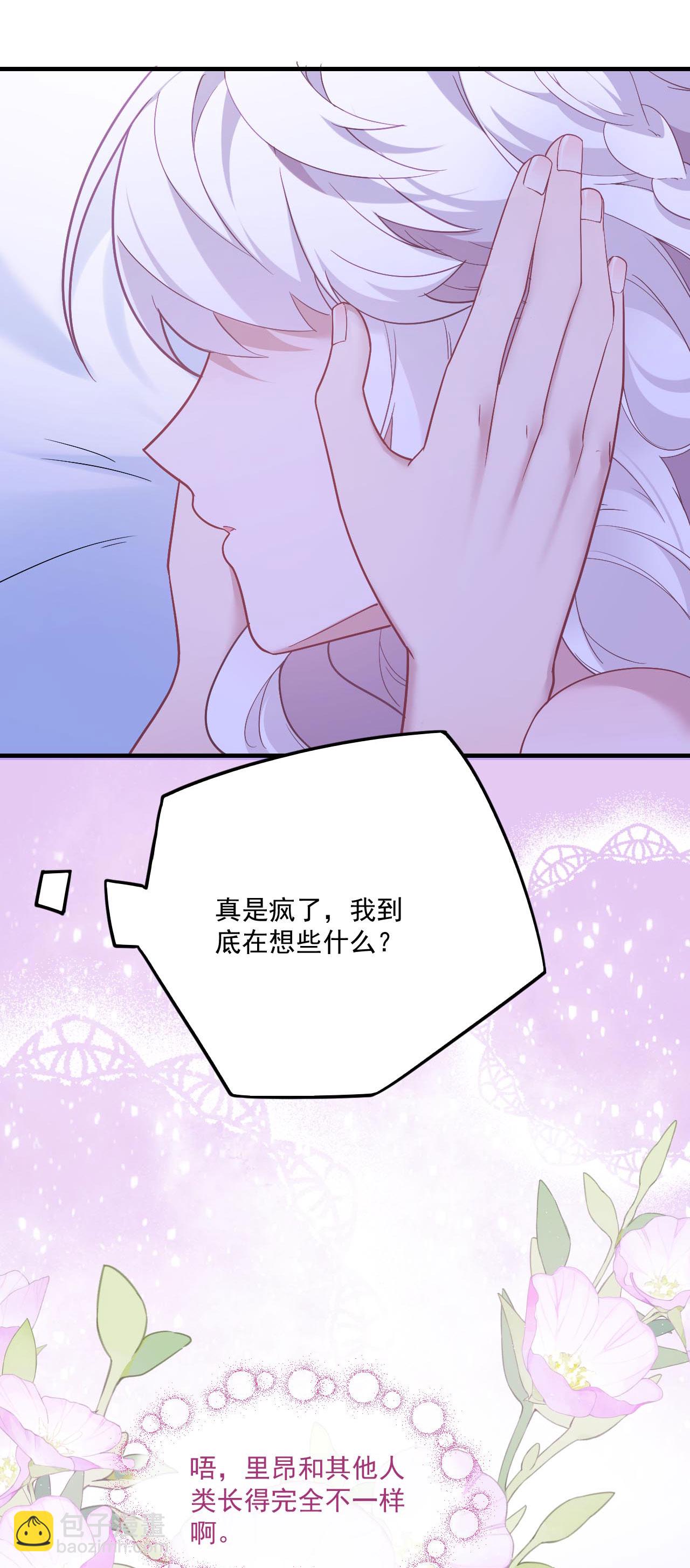 第5话 同床共枕-第6话