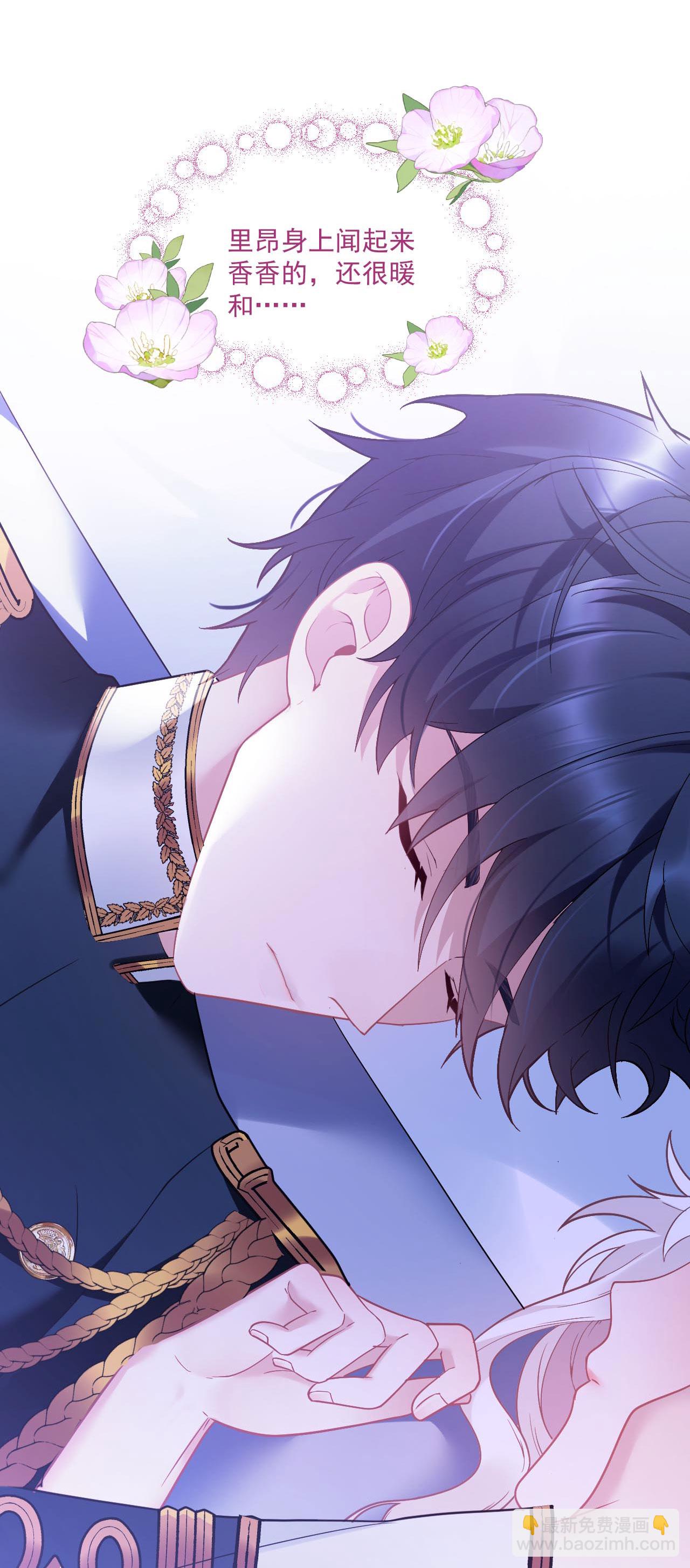 第5话 同床共枕-第6话