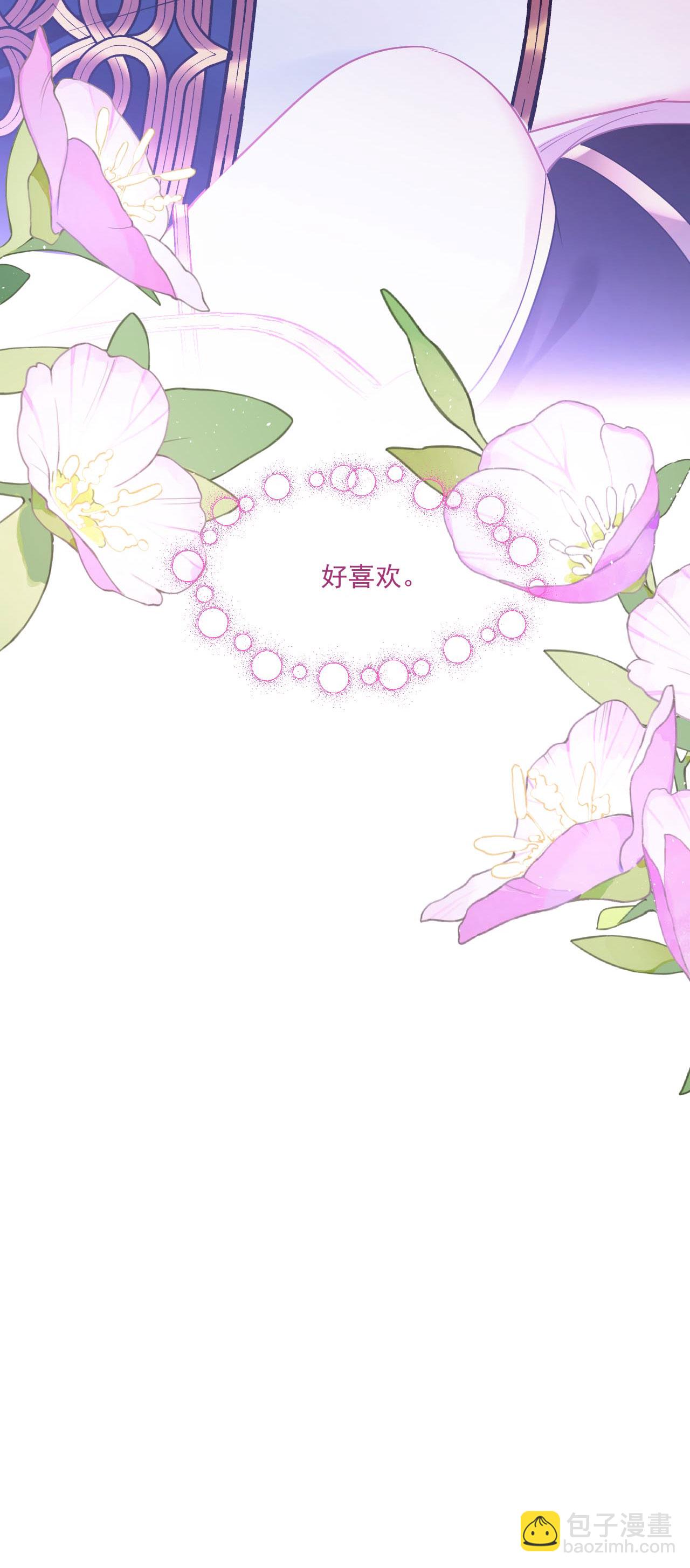 第5话 同床共枕-第6话