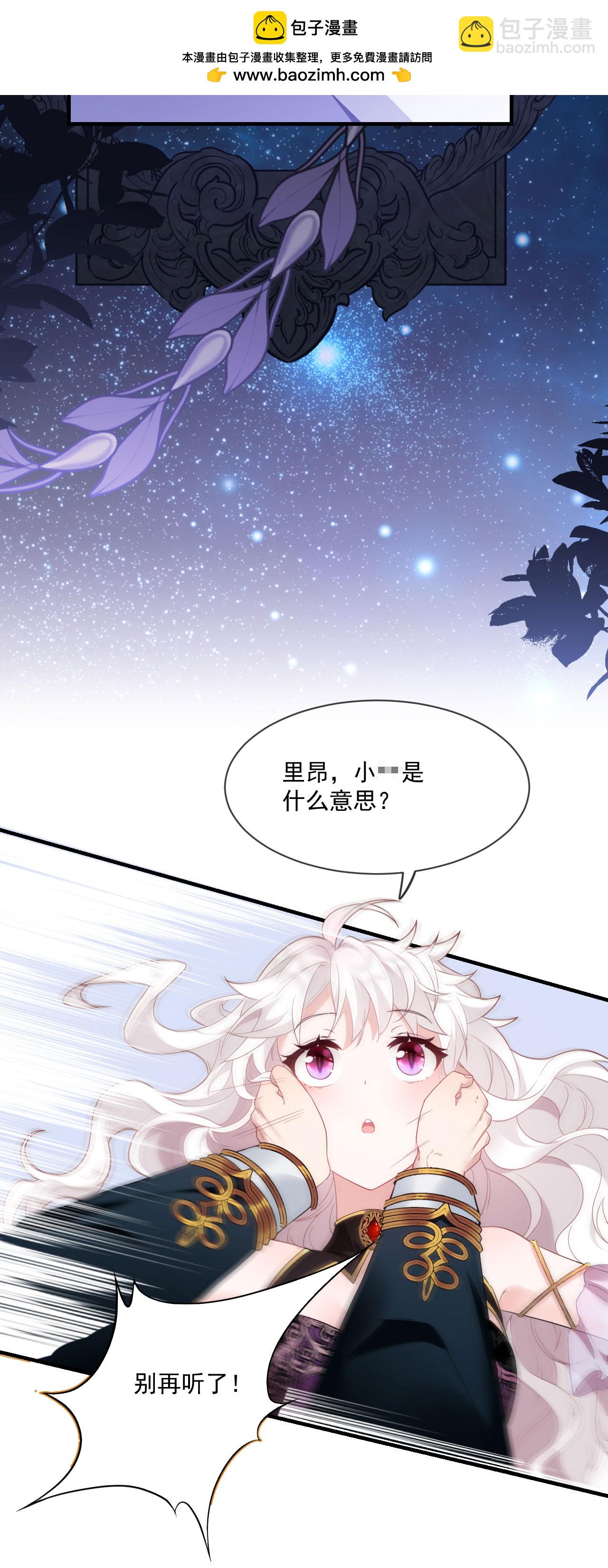 第5话 同床共枕-第6话