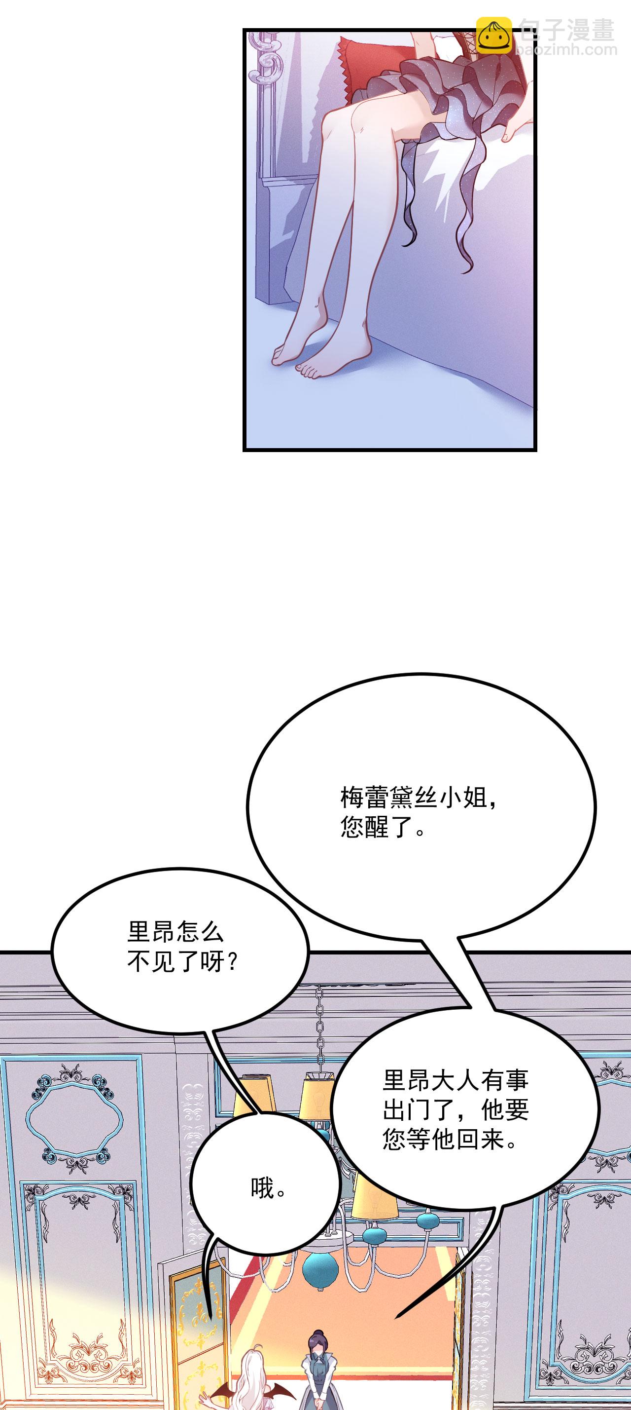 第5话 同床共枕-第6话