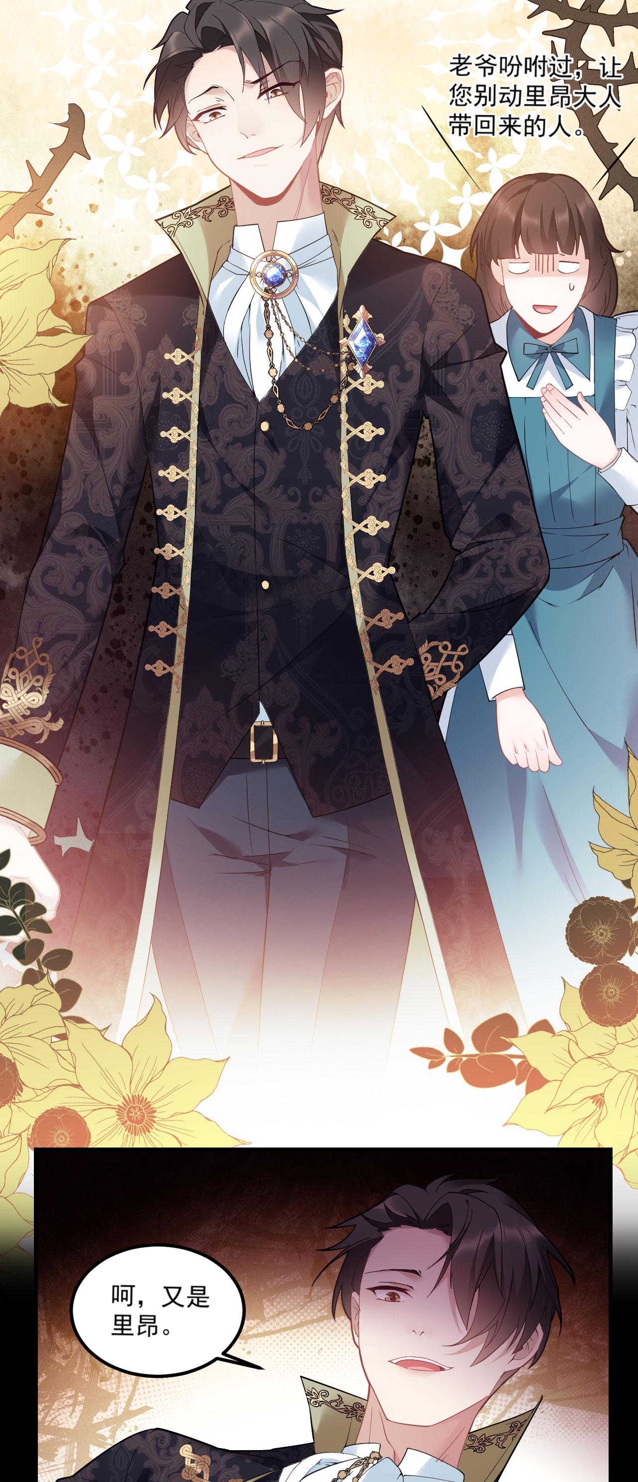 第5话 同床共枕-第6话