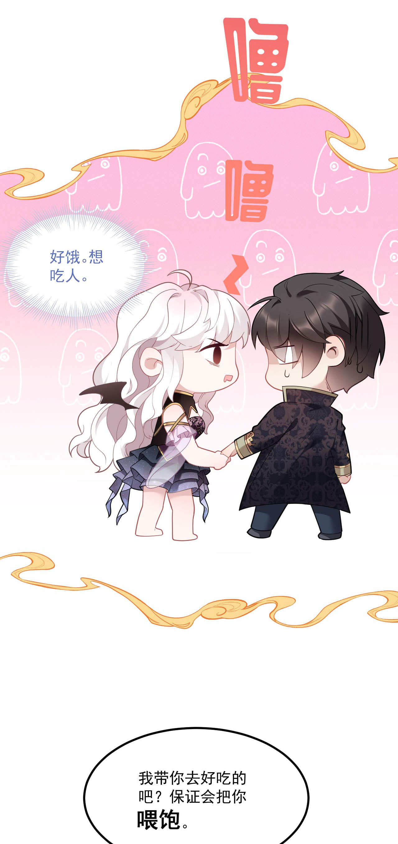 第5话 同床共枕-第6话