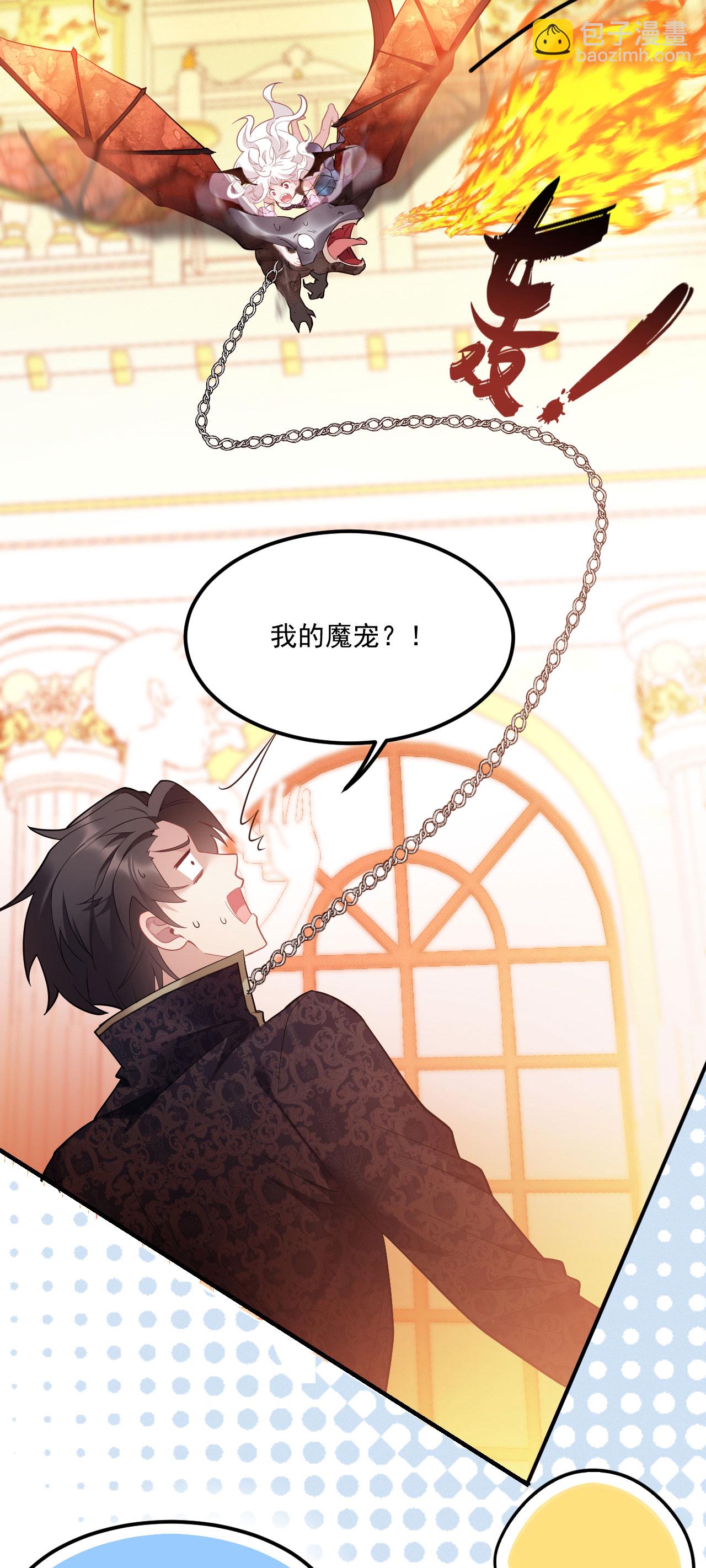 第5话 同床共枕-第6话