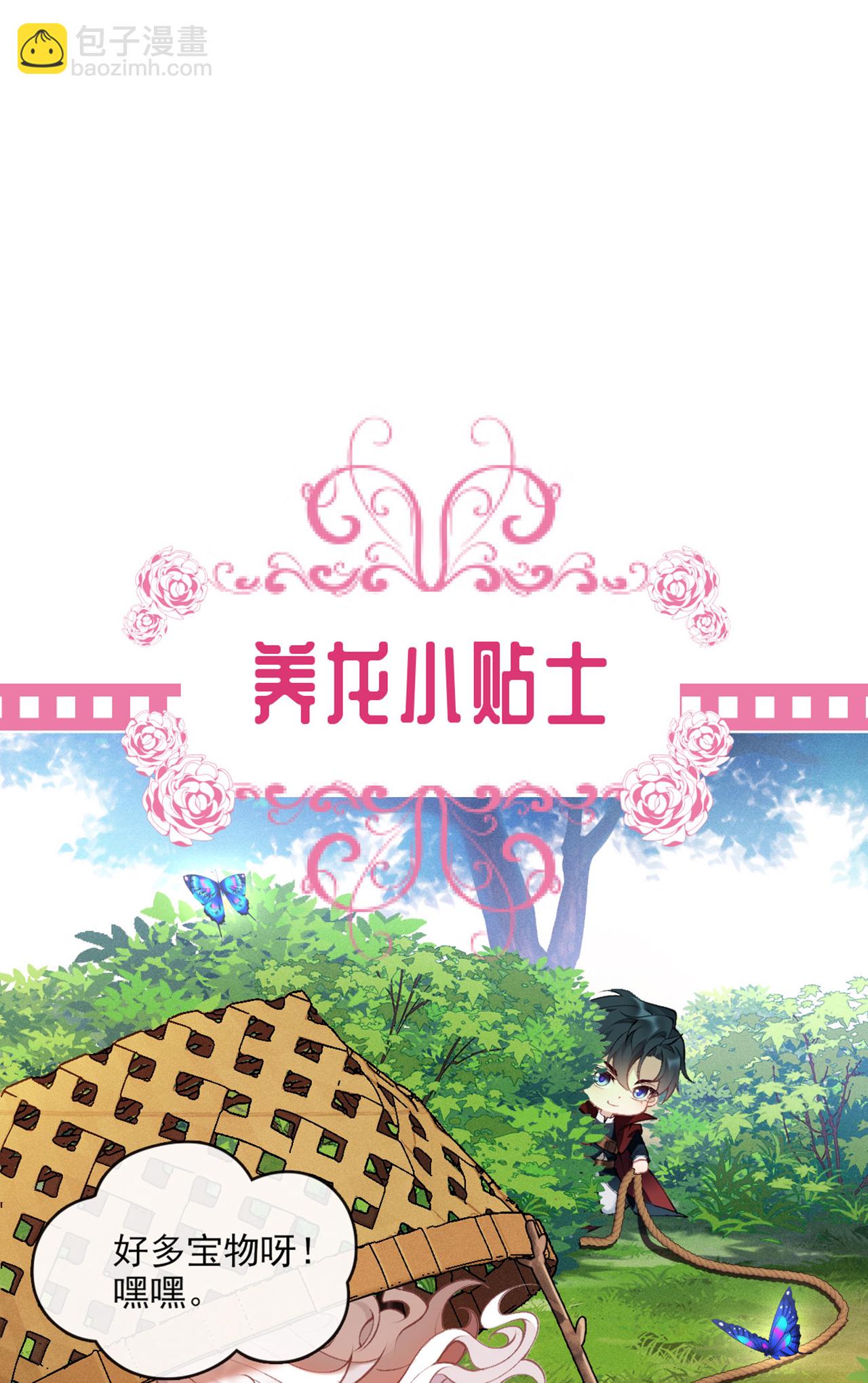 第5话 同床共枕-第6话