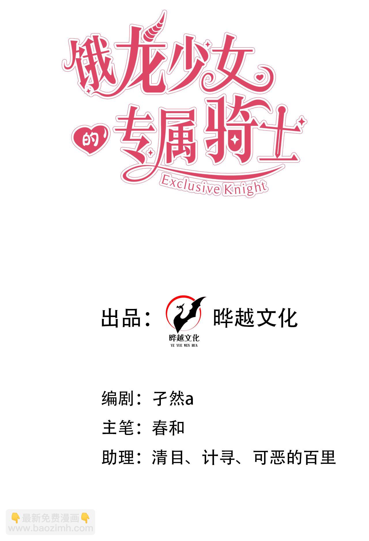 第5话 同床共枕-第6话