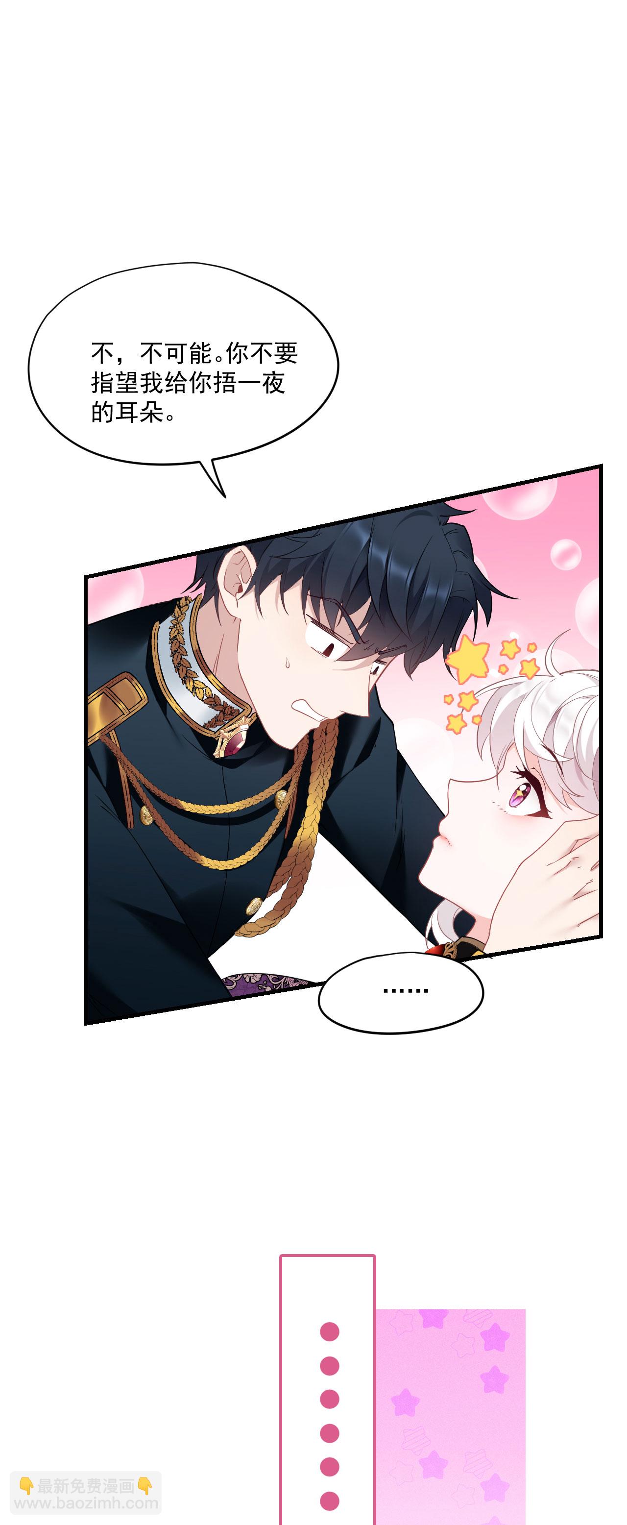 第5话 同床共枕-第6话