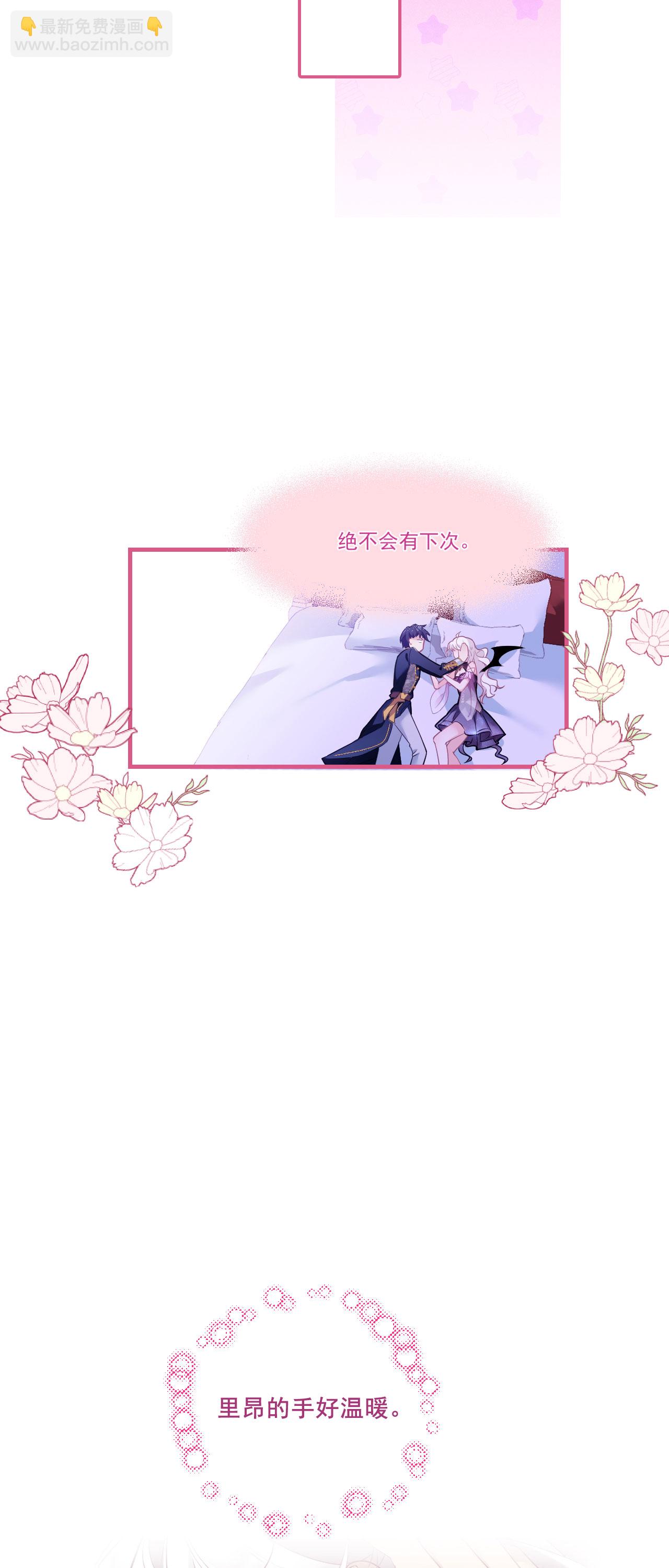 第5话 同床共枕-第6话