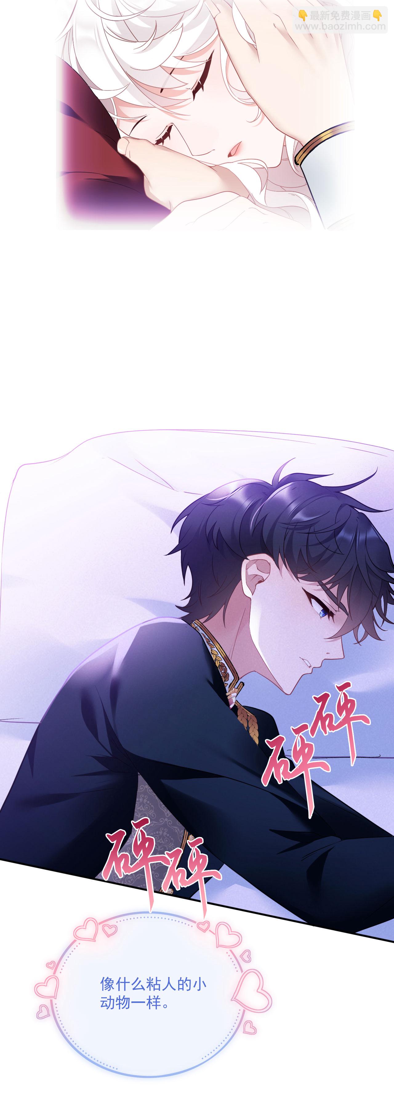 第5话 同床共枕-第6话