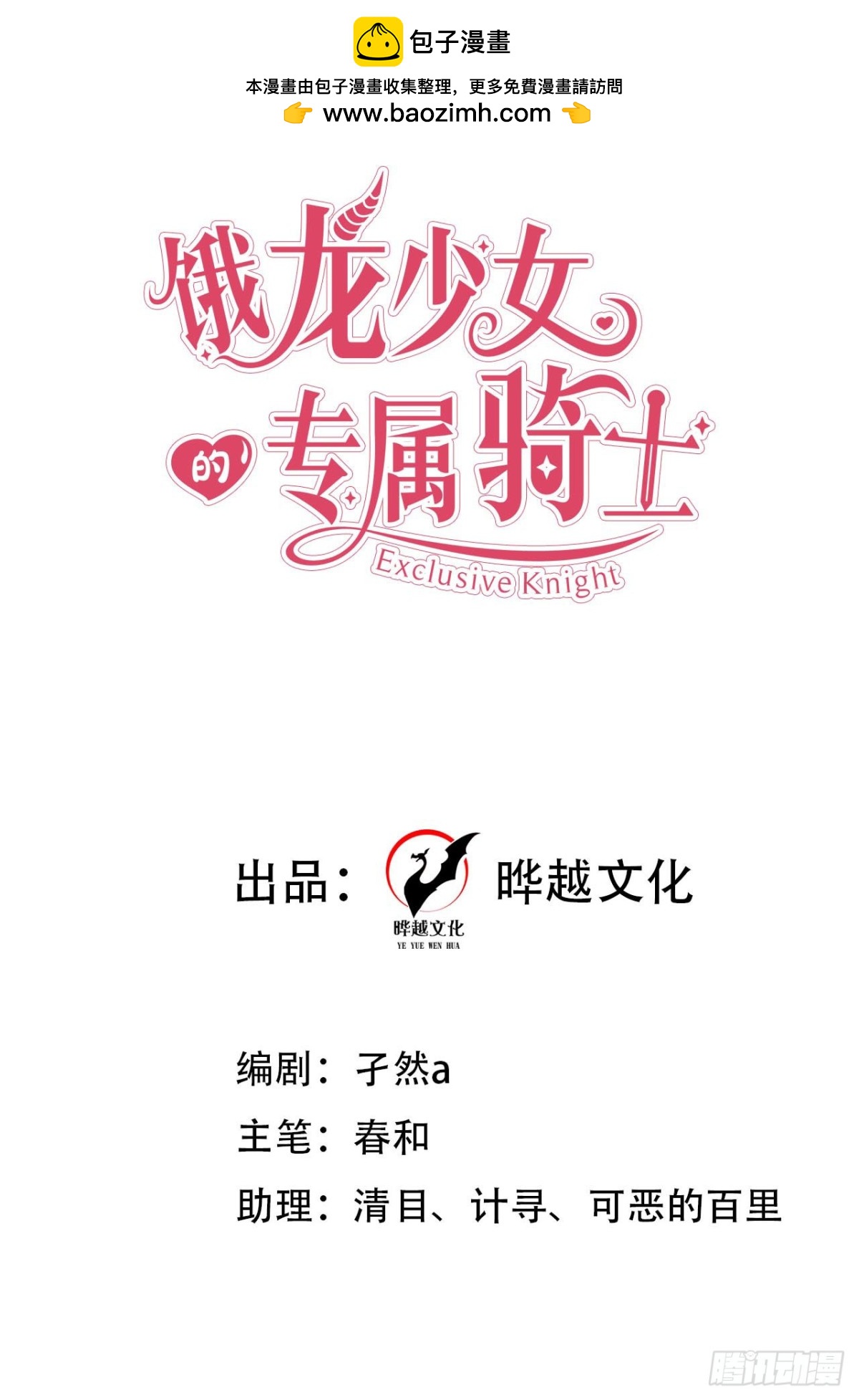 第四十九话 新老师是里昂-第52话