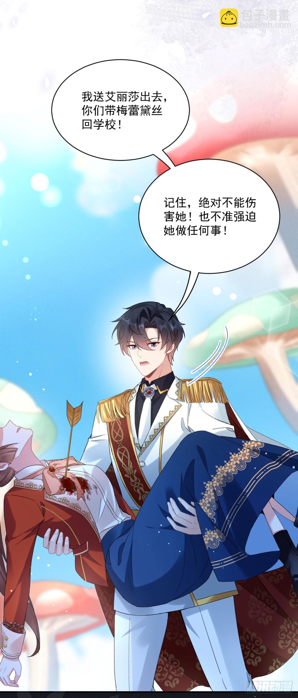 第五十一话 疏远-第54话