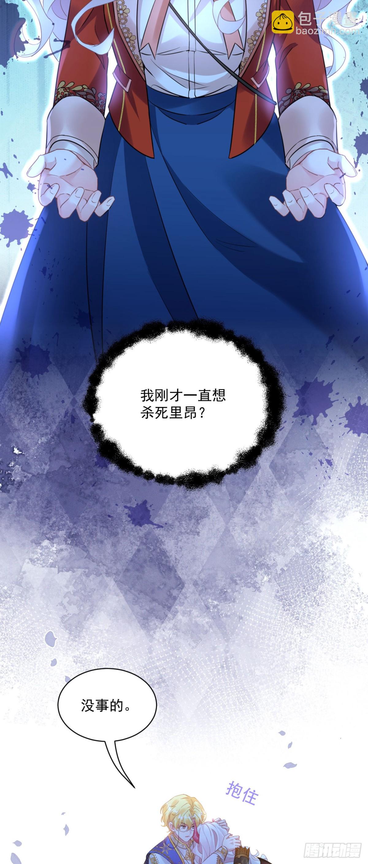 第五十一话 疏远-第54话