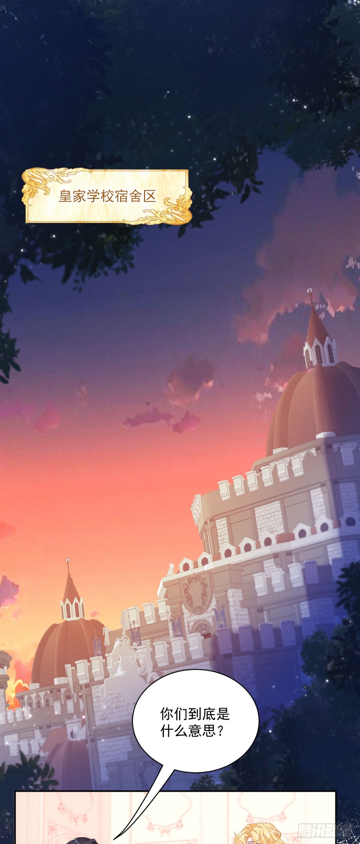 第五十一话 疏远-第54话