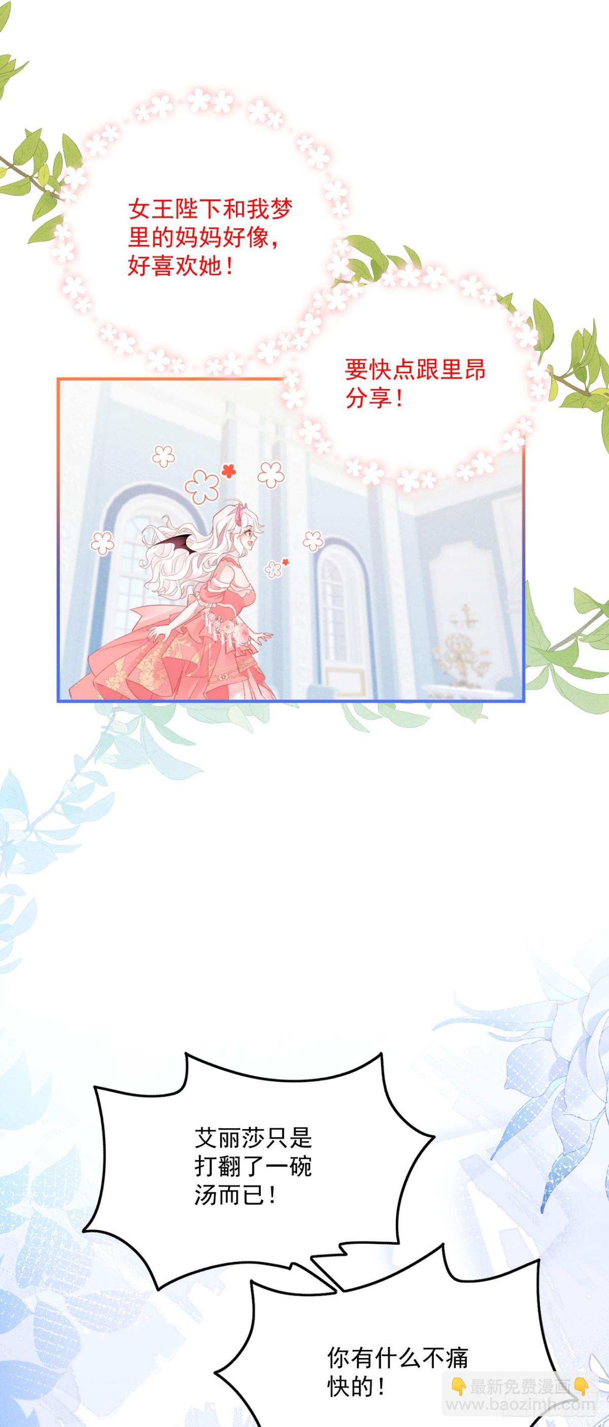 第五十三话 她和妈妈好像！-第56话