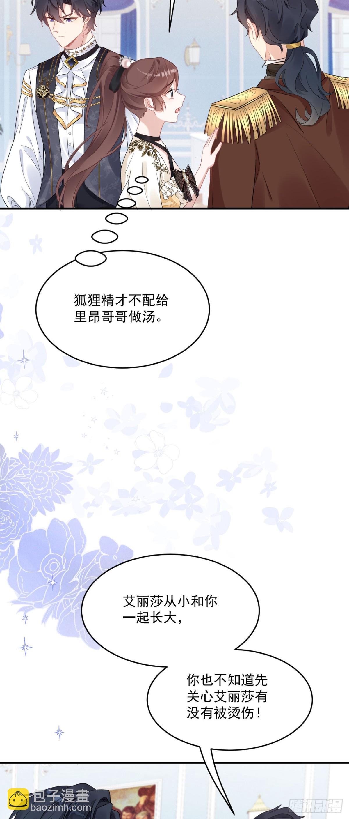 第五十三话 她和妈妈好像！-第56话