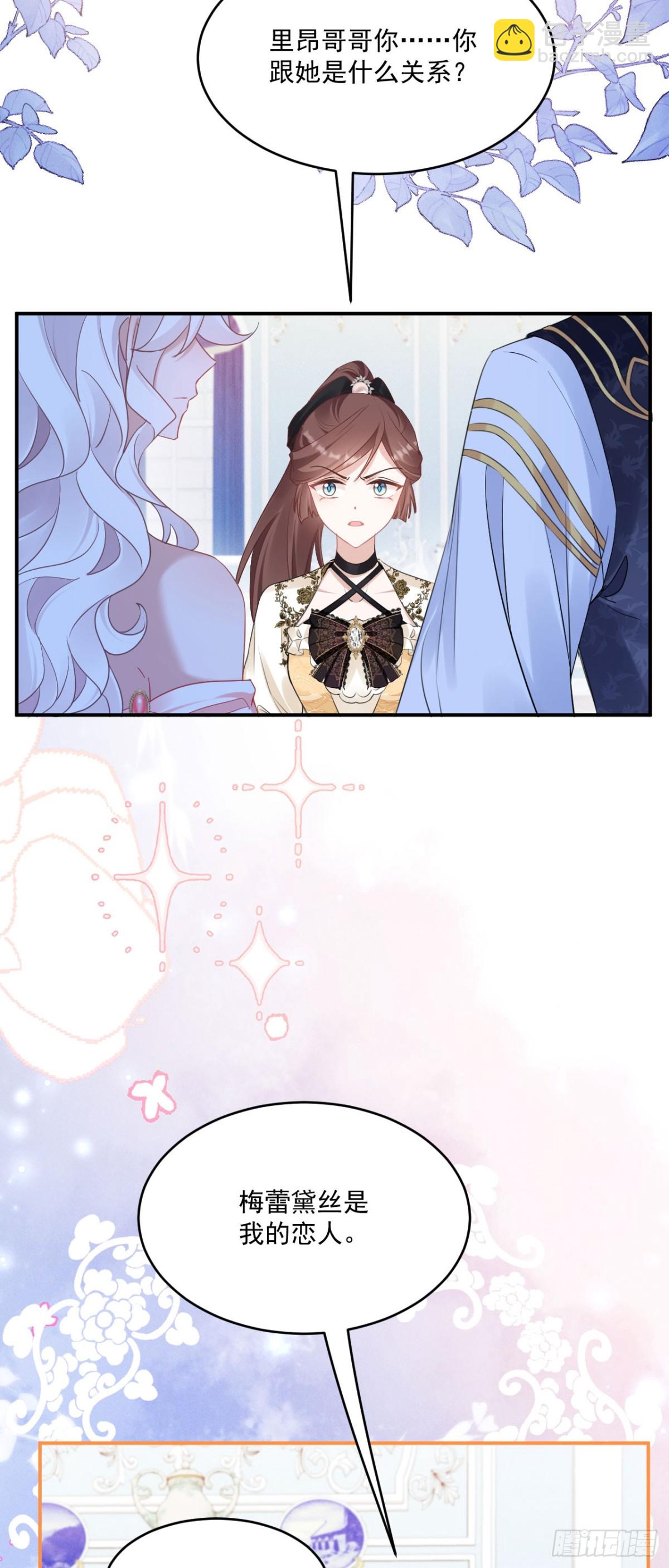 第五十三话 她和妈妈好像！-第56话