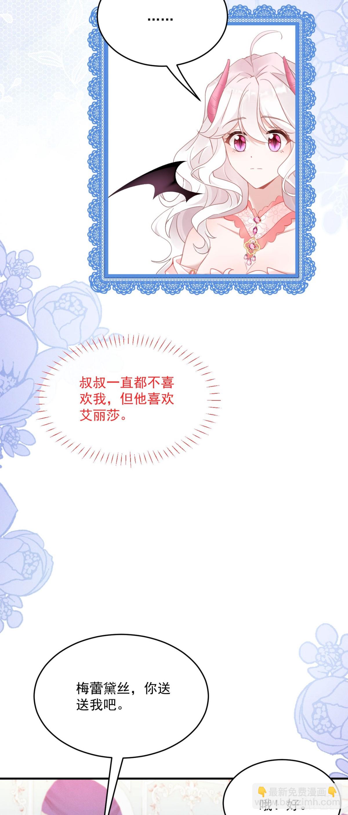 第五十三话 她和妈妈好像！-第56话