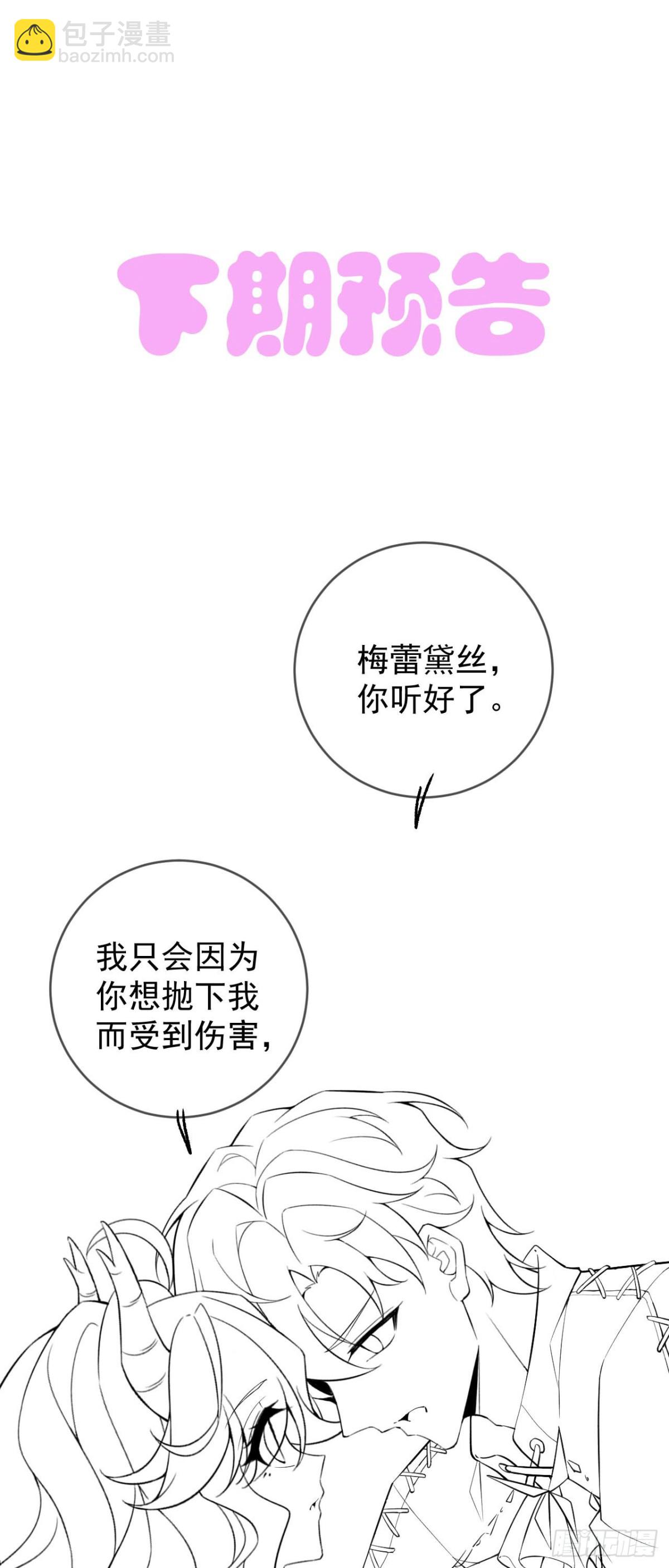 第五十三话 她和妈妈好像！-第56话