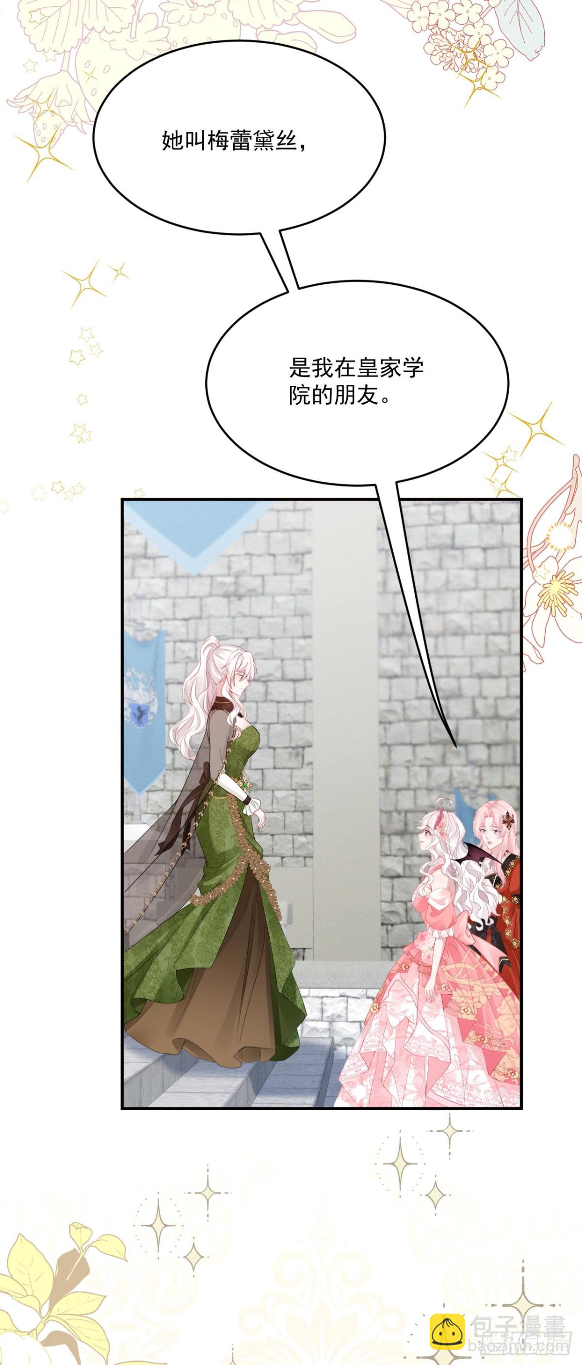 第五十三话 她和妈妈好像！-第56话