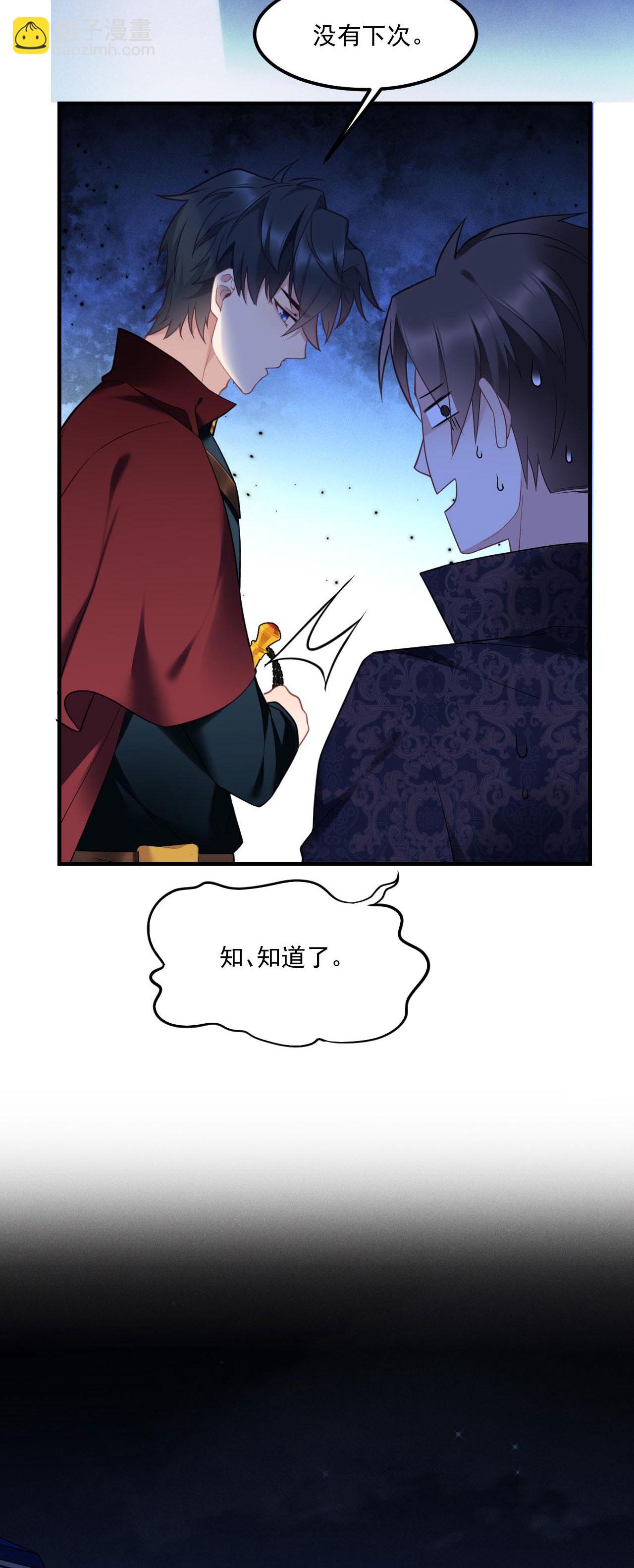 第7话 安慰-第8话