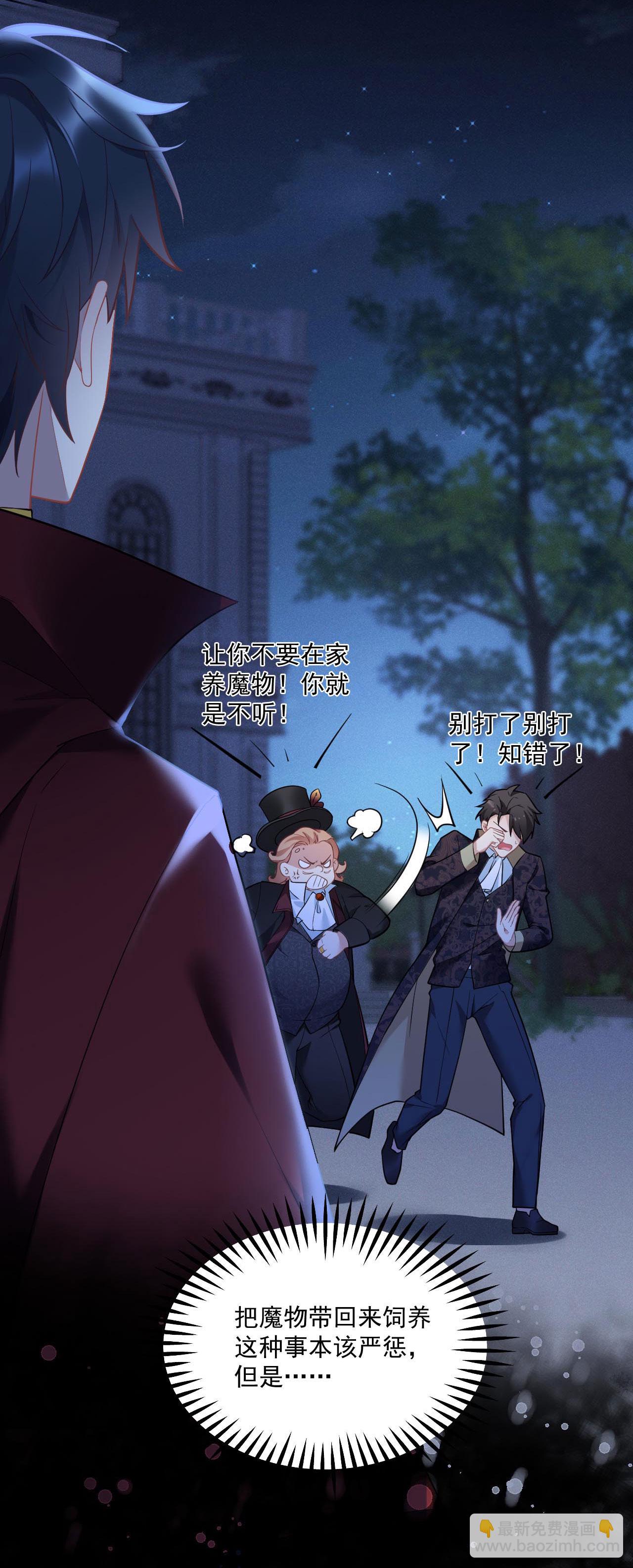 第7话 安慰-第8话