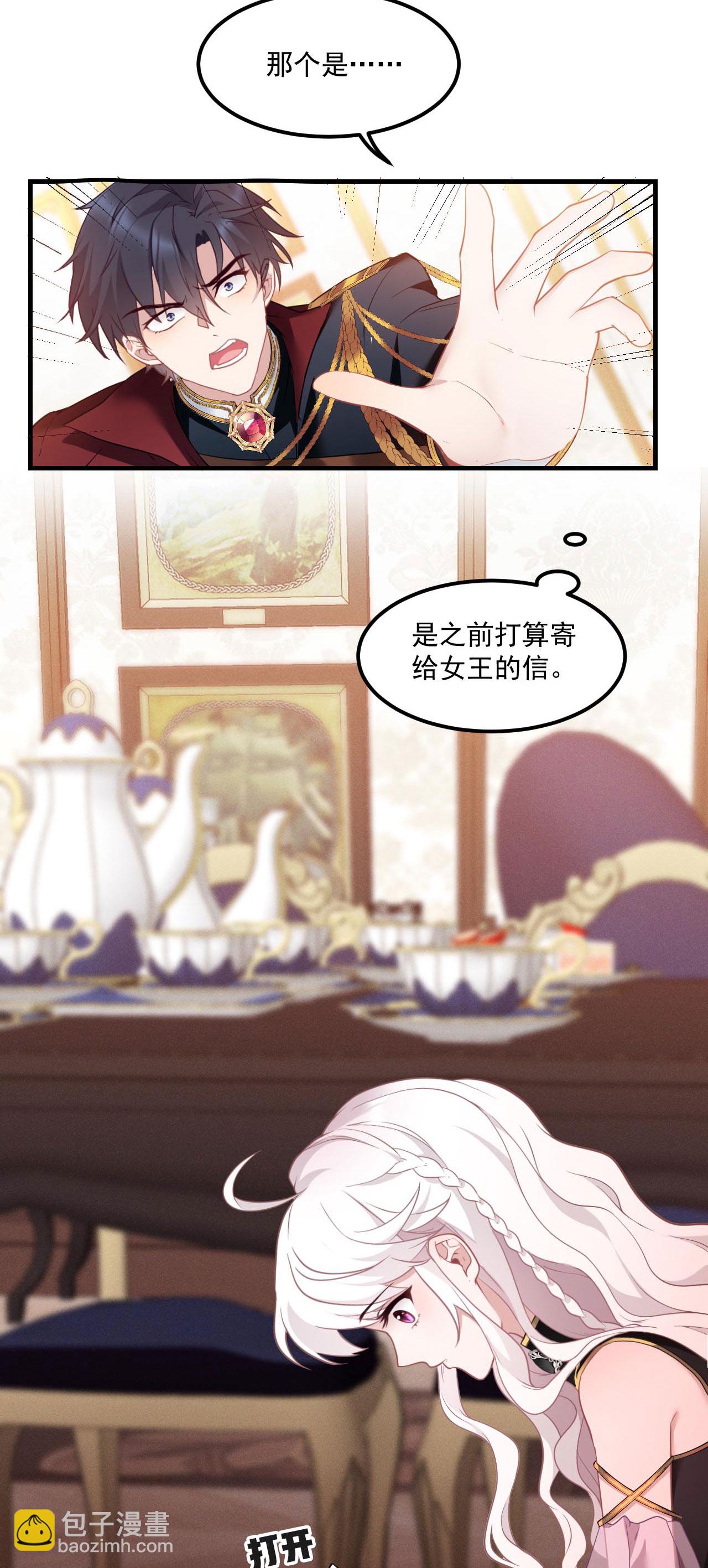 第7话 安慰-第8话