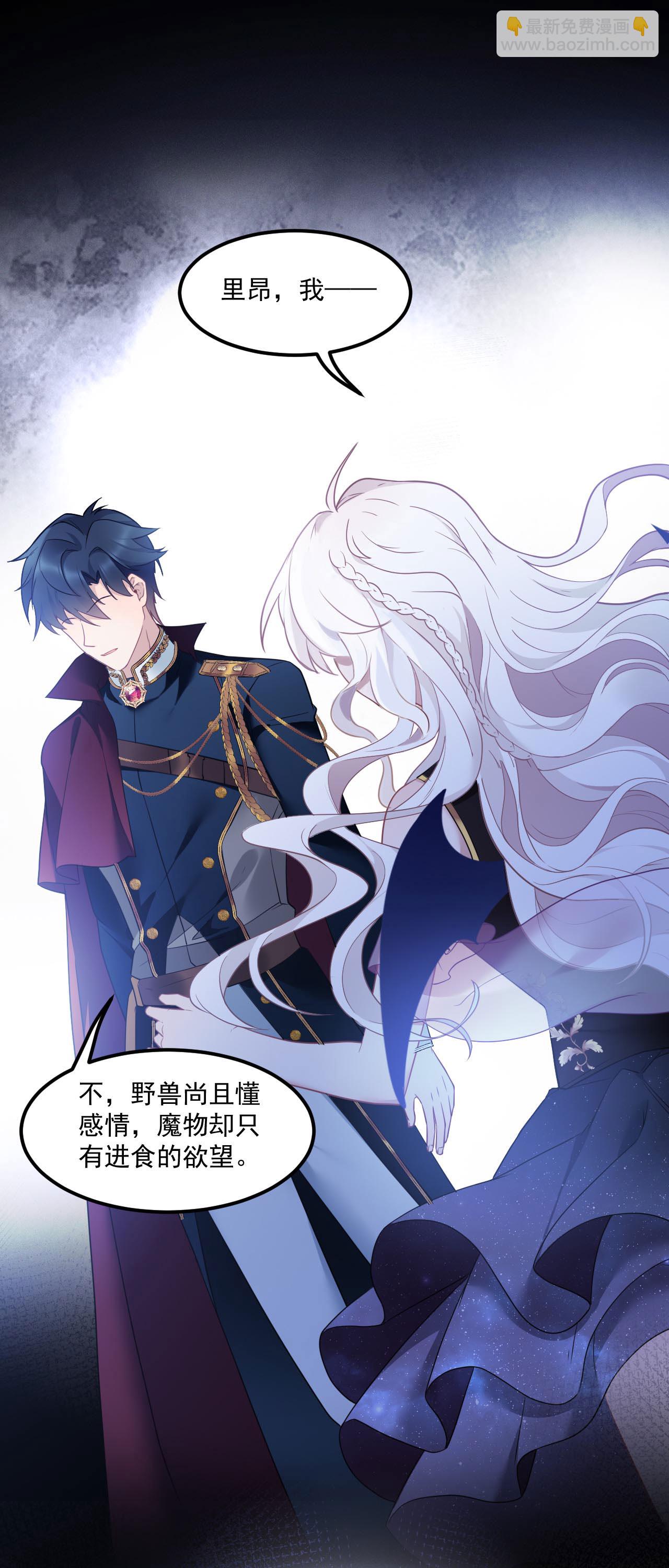 第7话 安慰-第8话