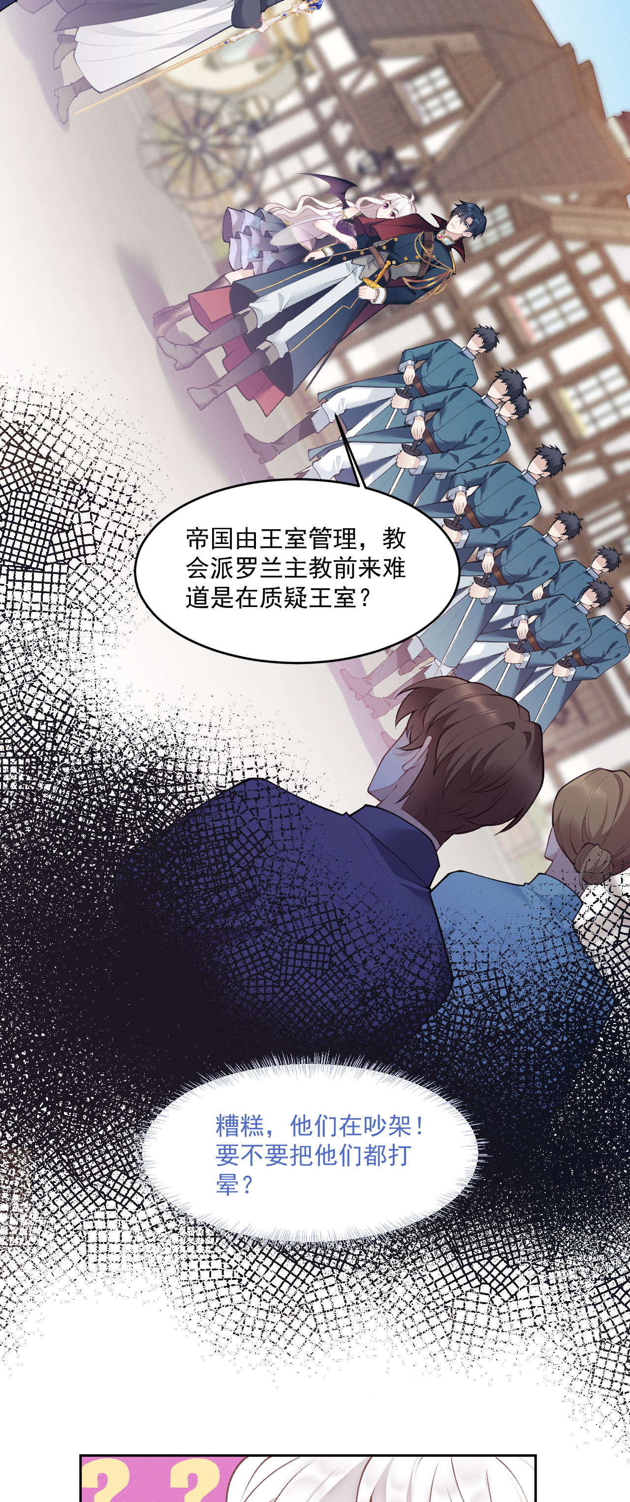 第9话 你要跟谁走-第10话