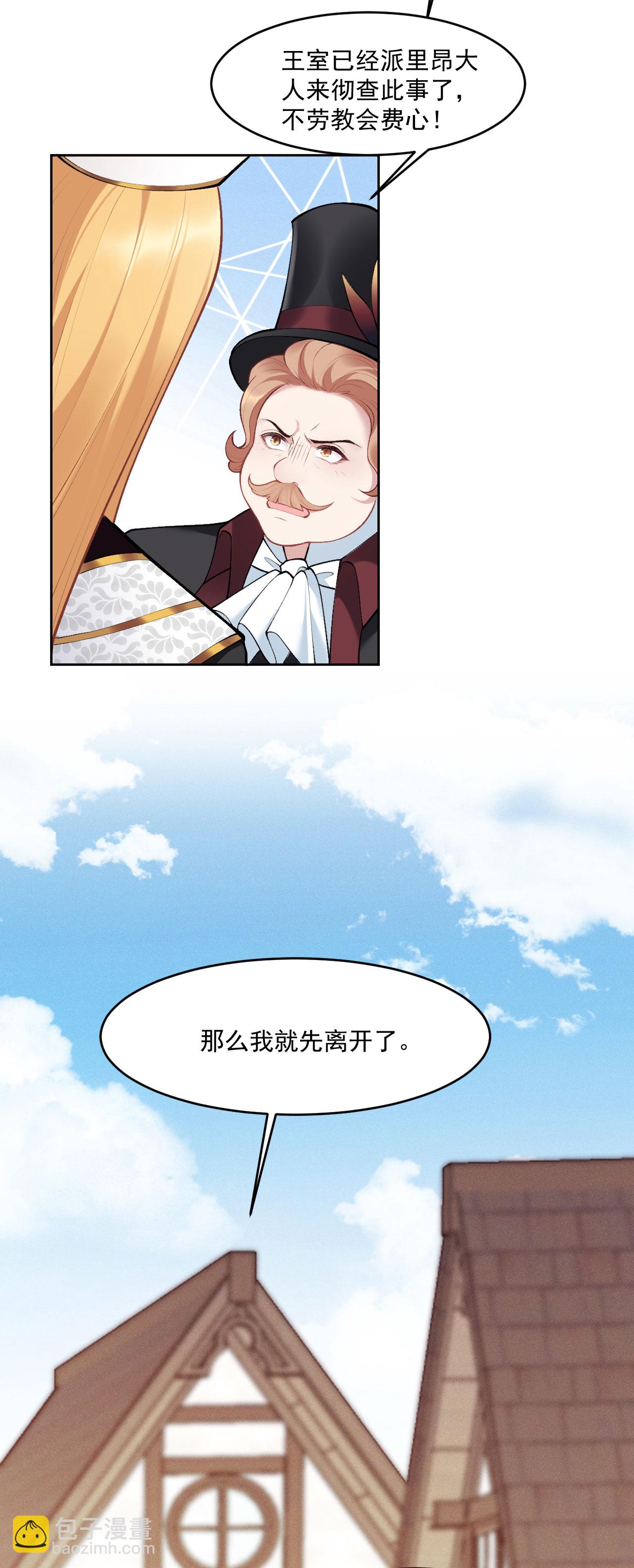 第9话 你要跟谁走-第10话