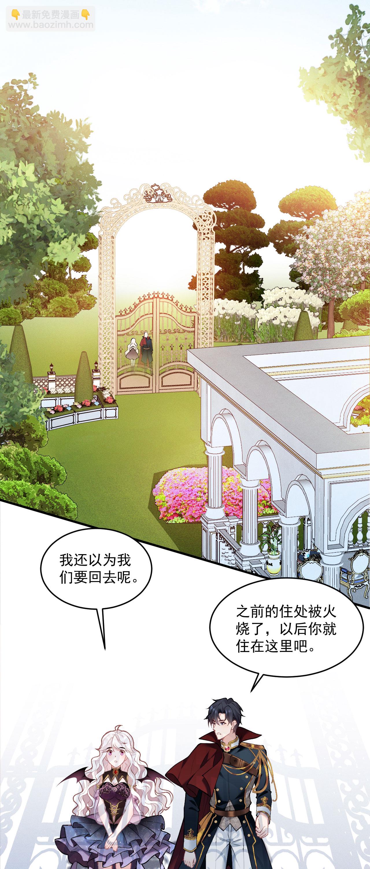 第9话 你要跟谁走-第10话