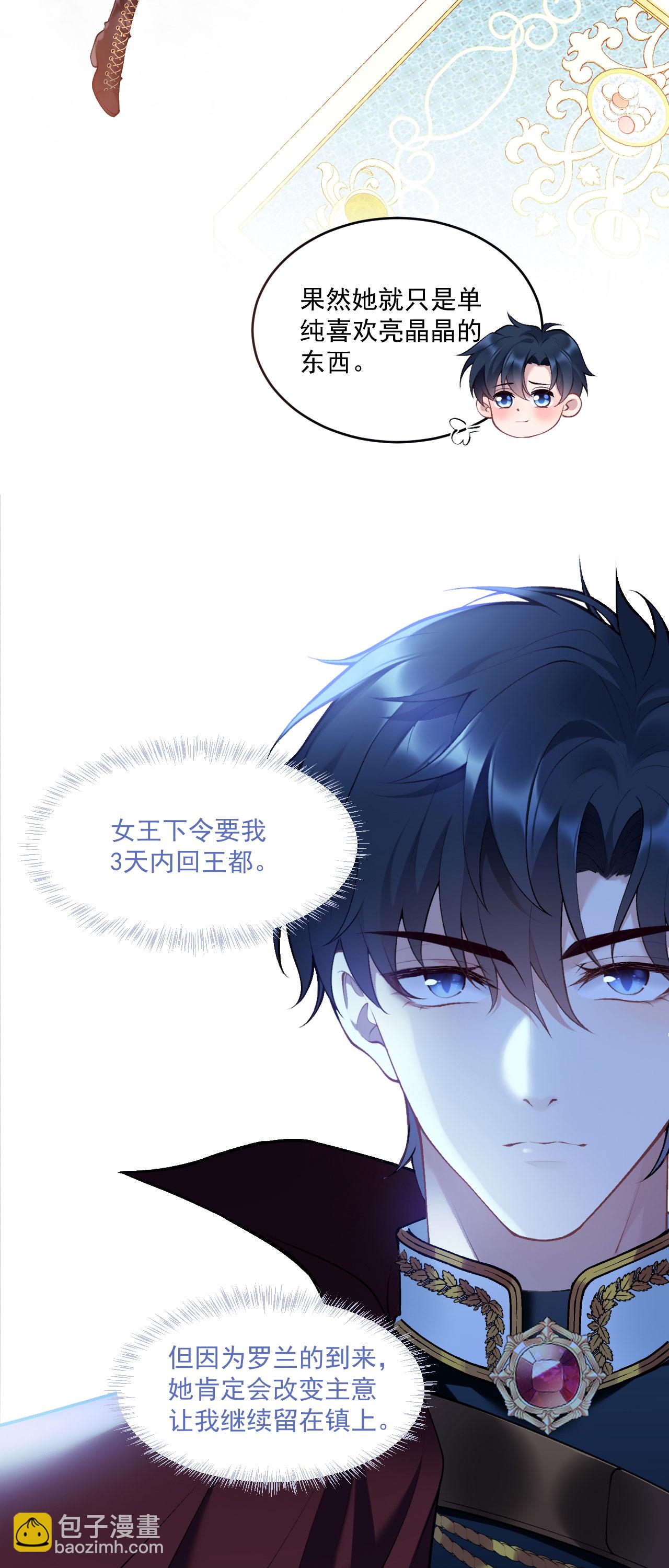 第9话 你要跟谁走-第10话