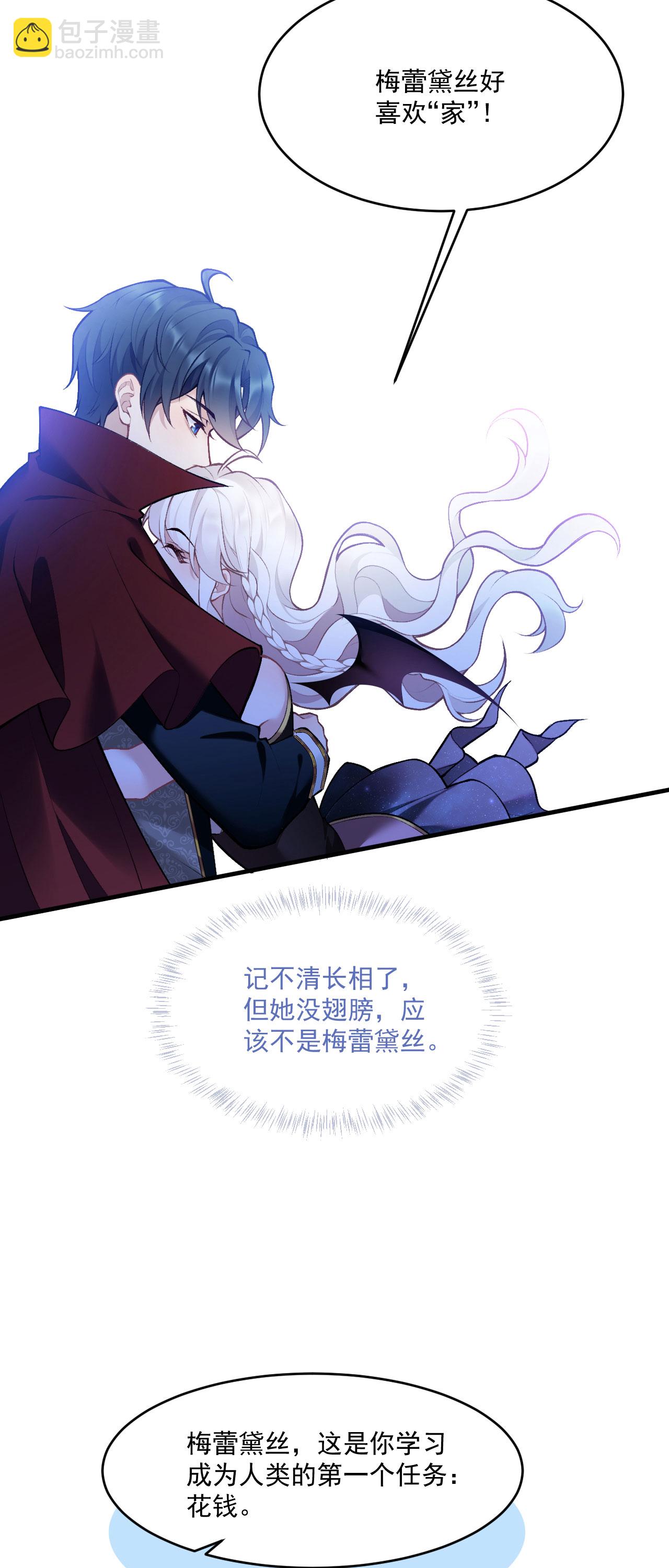 第9话 你要跟谁走-第10话