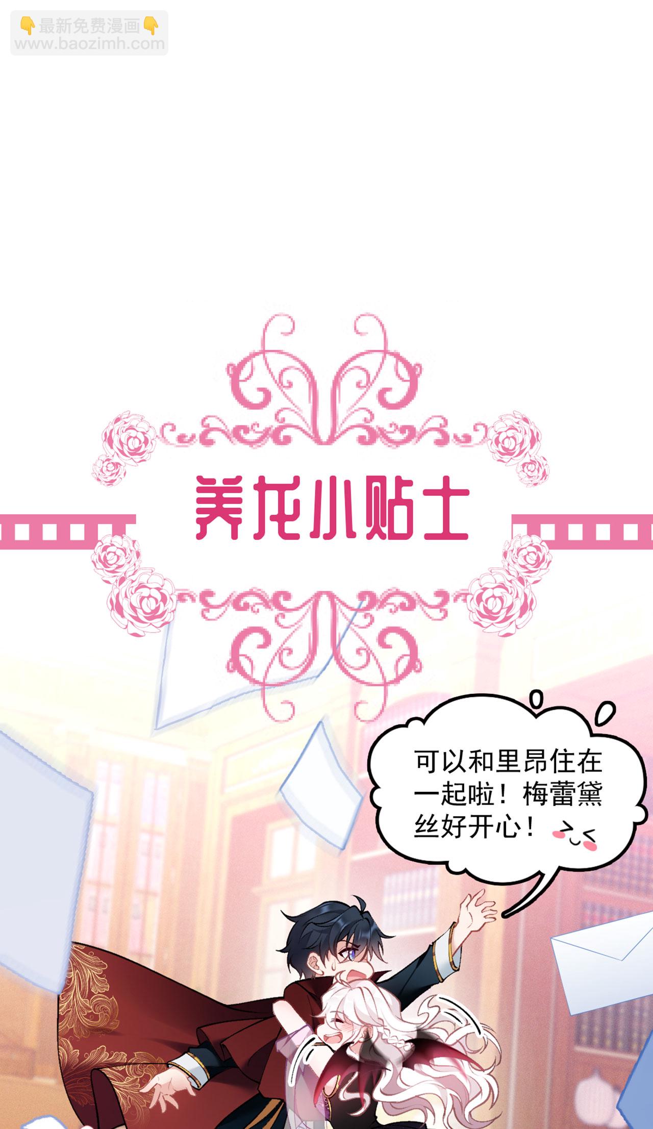 第9话 你要跟谁走-第10话