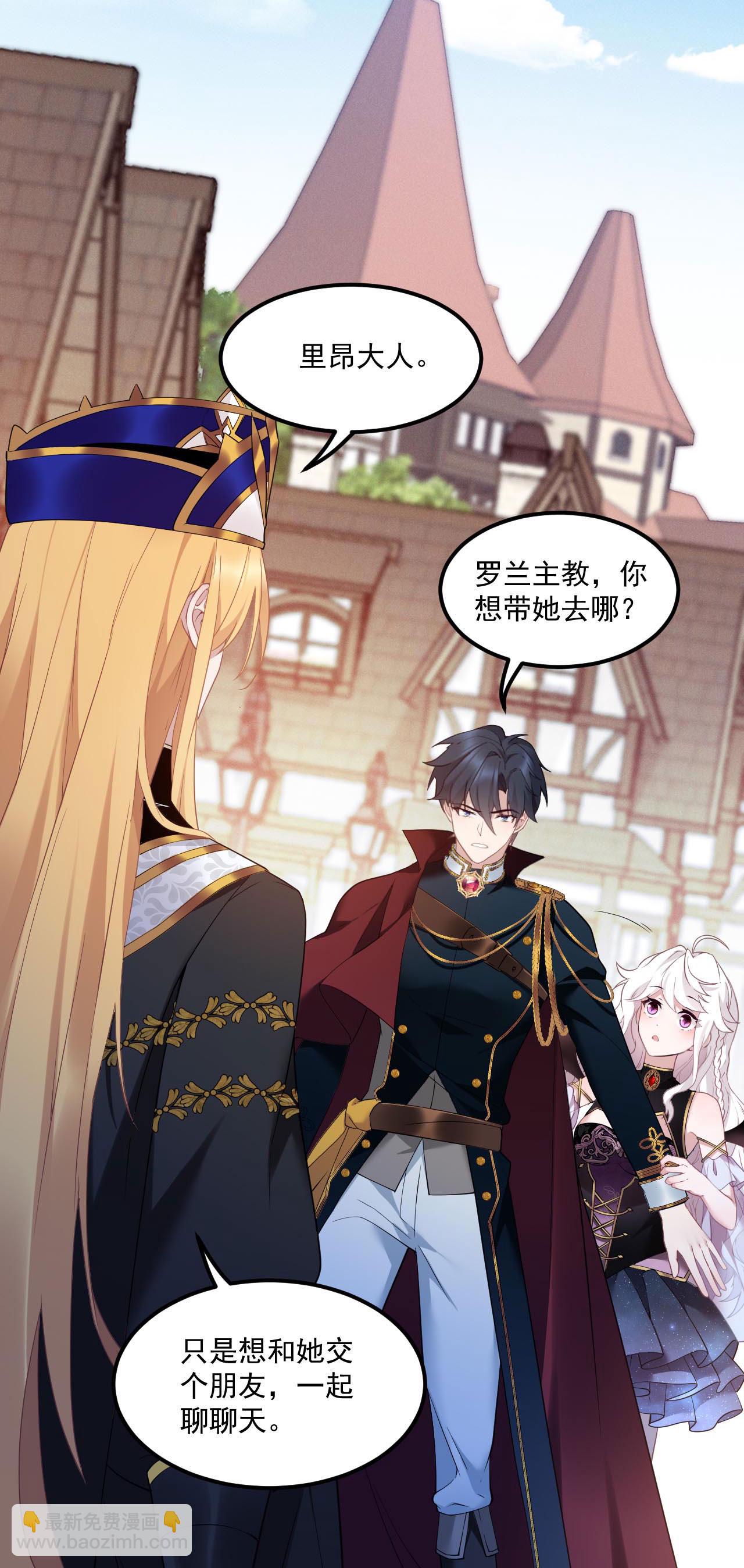 第9话 你要跟谁走-第10话