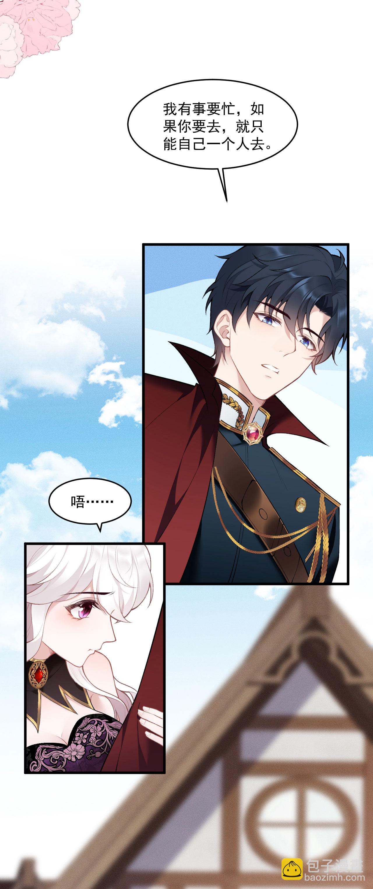 第9话 你要跟谁走-第10话