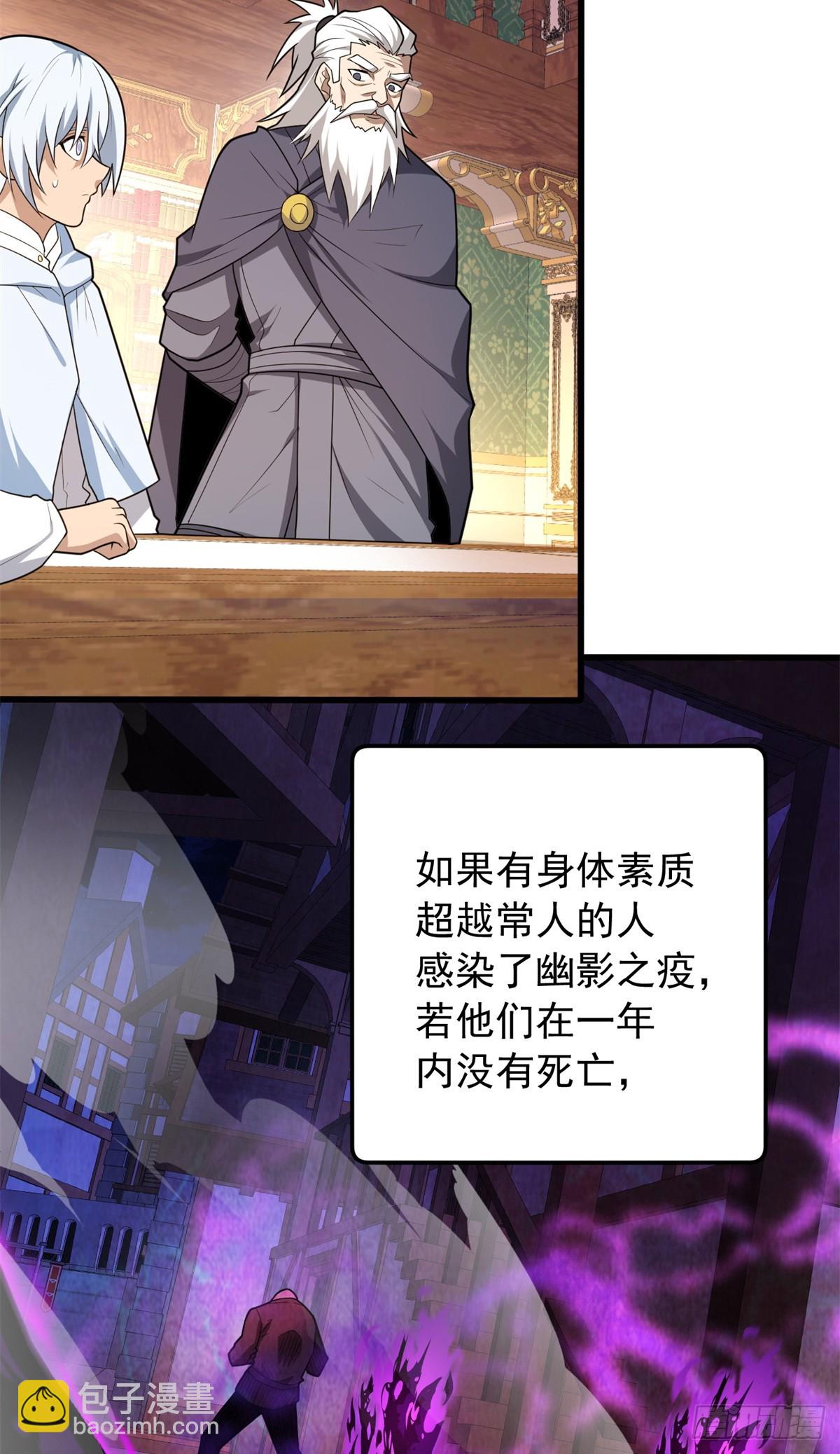 惡龍轉生，復仇從五歲開始！ - 100 影者(1/2) - 7
