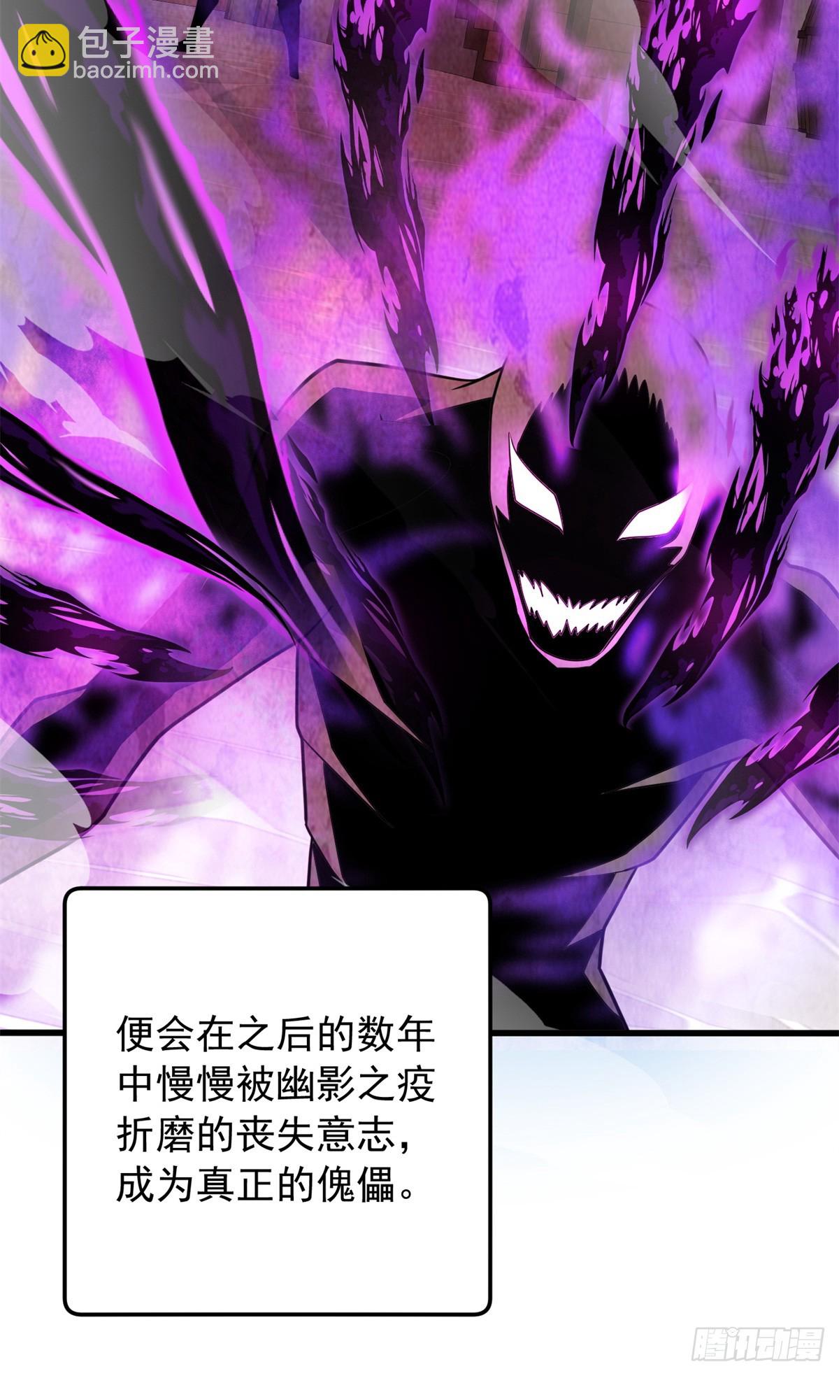 惡龍轉生，復仇從五歲開始！ - 100 影者(1/2) - 8