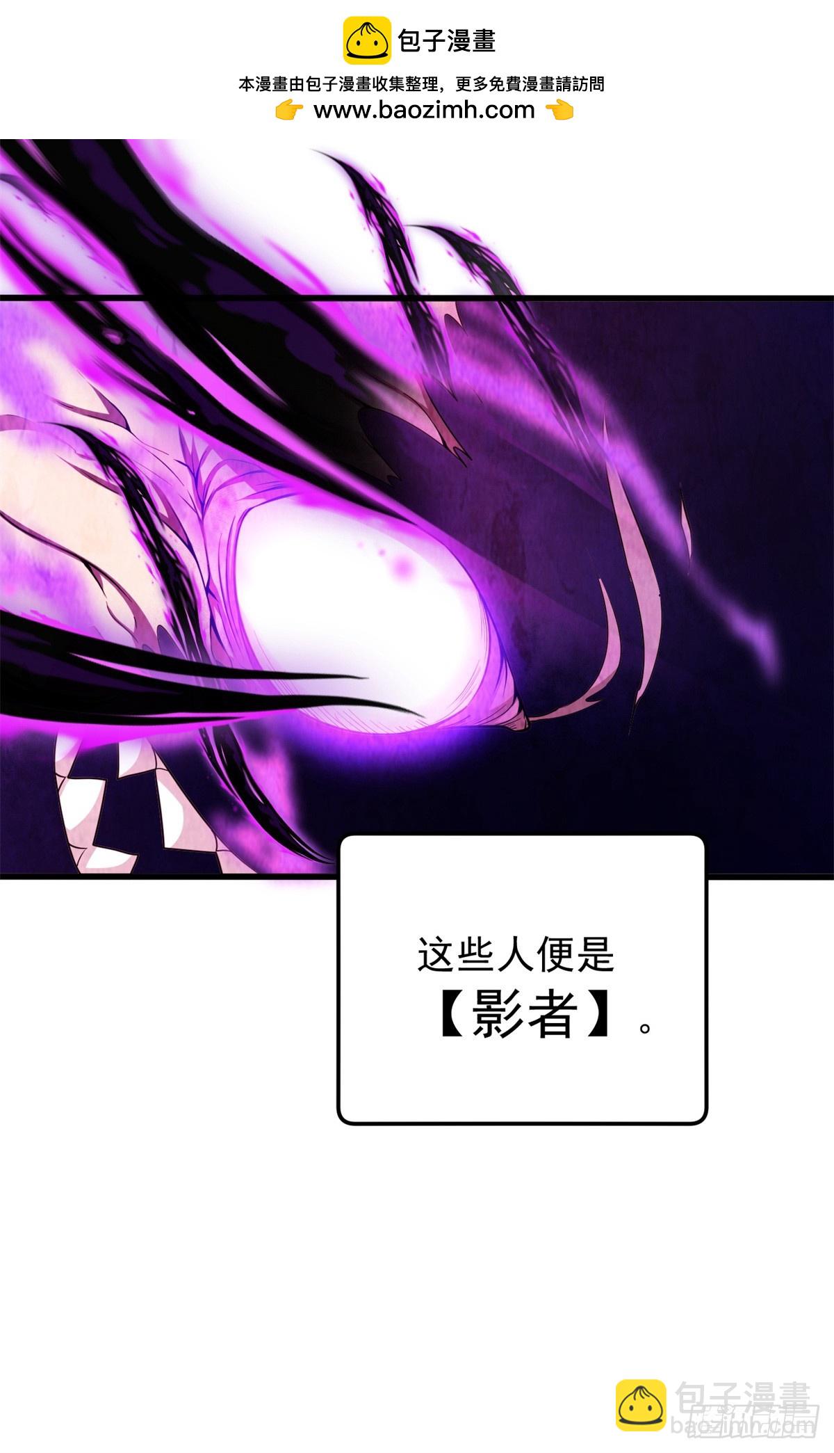 惡龍轉生，復仇從五歲開始！ - 100 影者(1/2) - 3