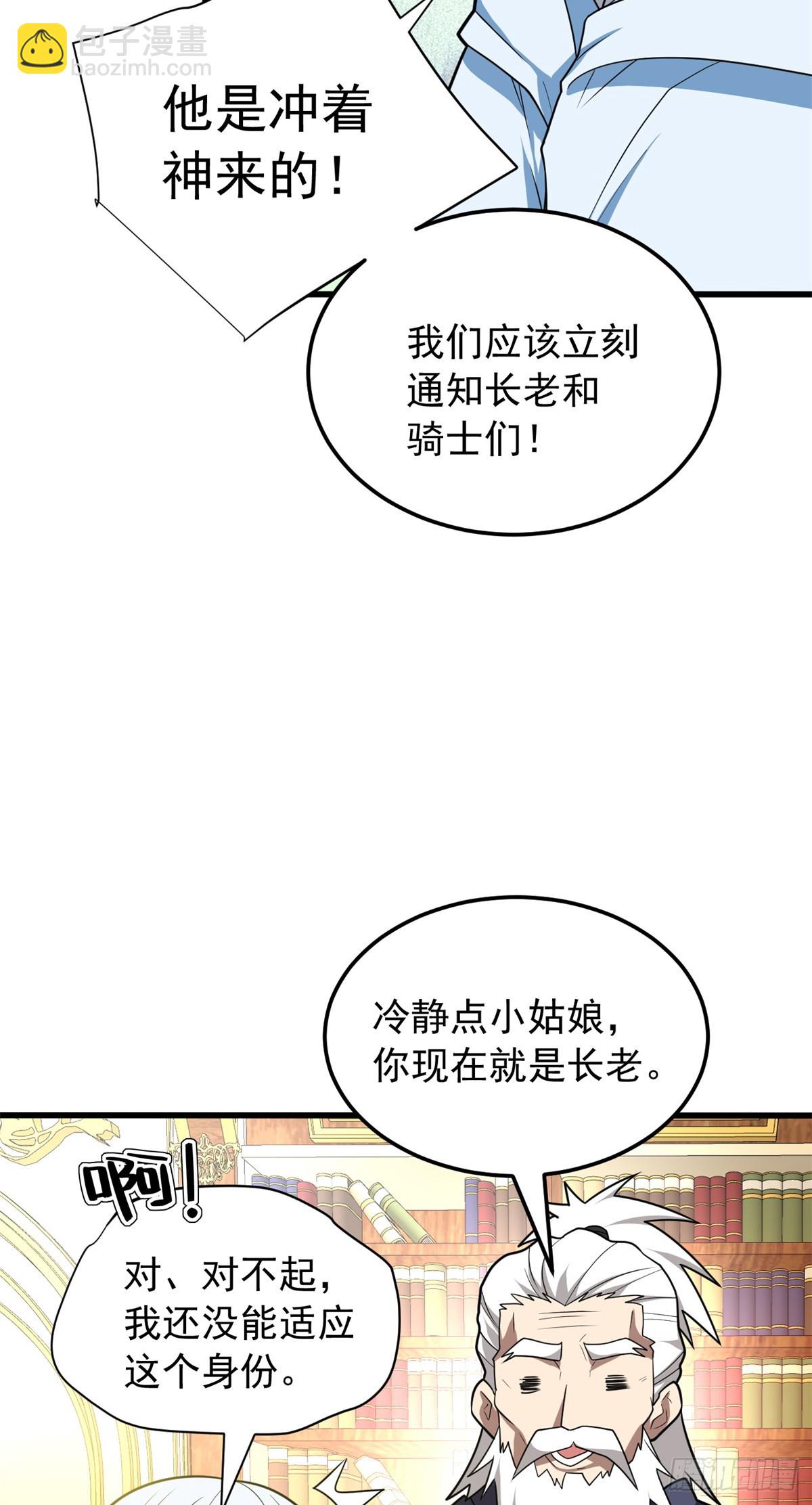 惡龍轉生，復仇從五歲開始！ - 100 影者(1/2) - 6