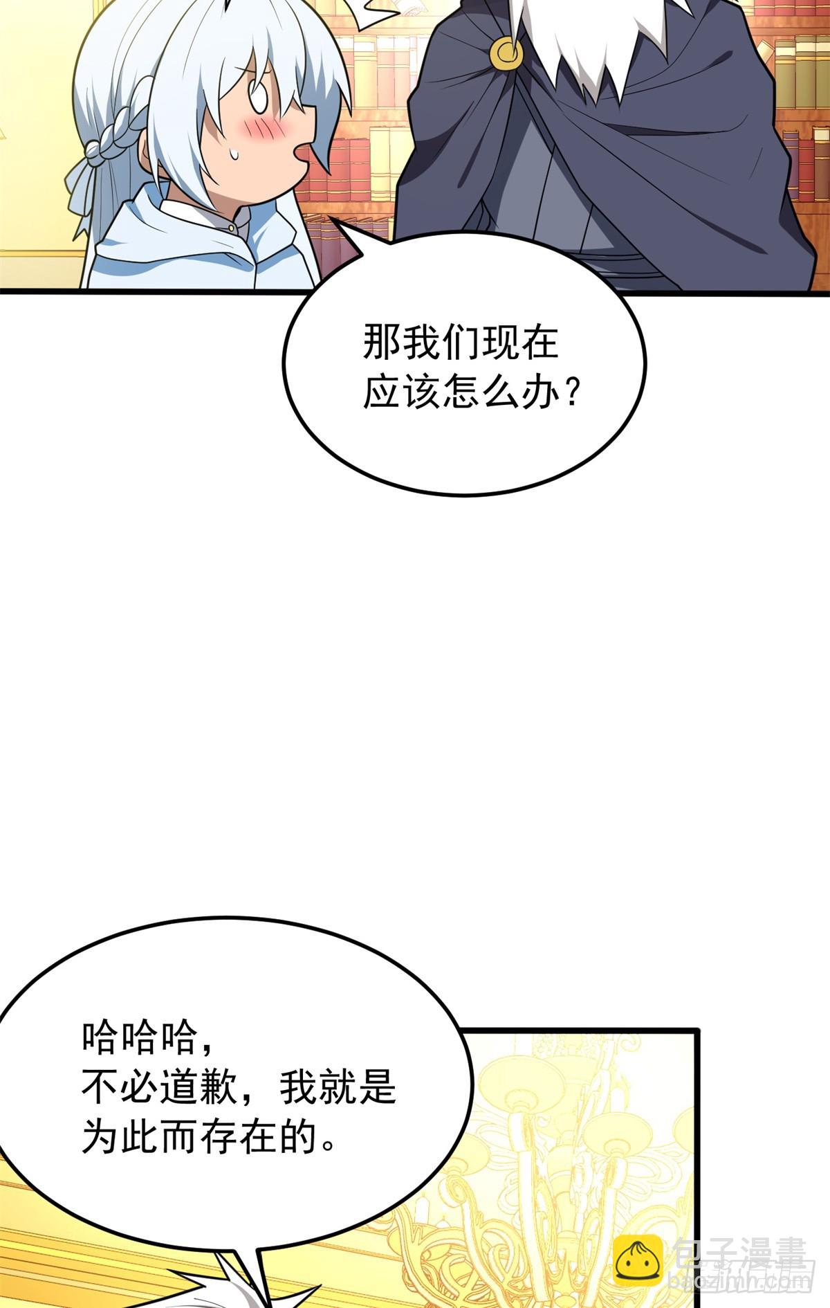 惡龍轉生，復仇從五歲開始！ - 100 影者(1/2) - 7
