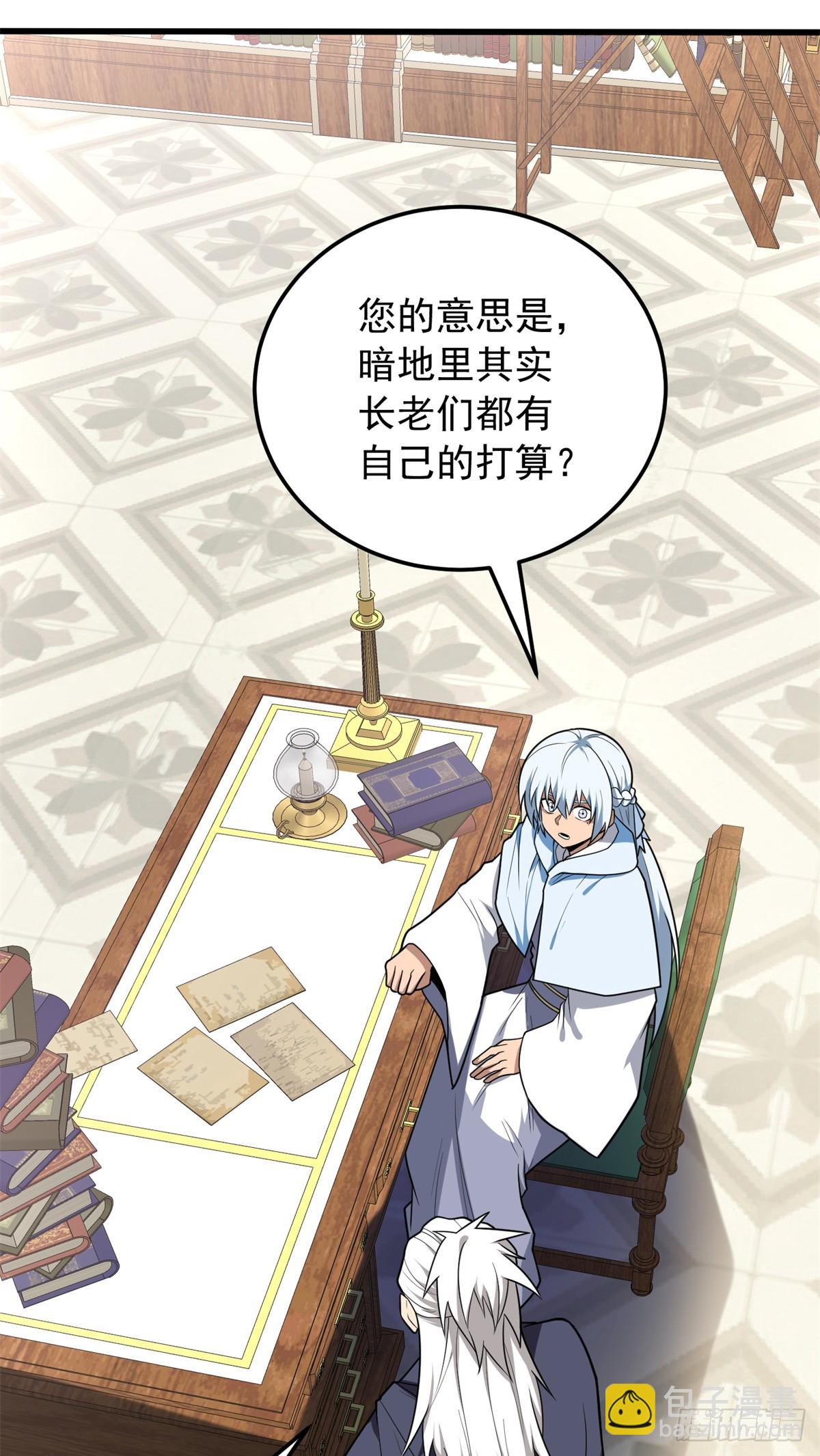 惡龍轉生，復仇從五歲開始！ - 100 影者(1/2) - 1