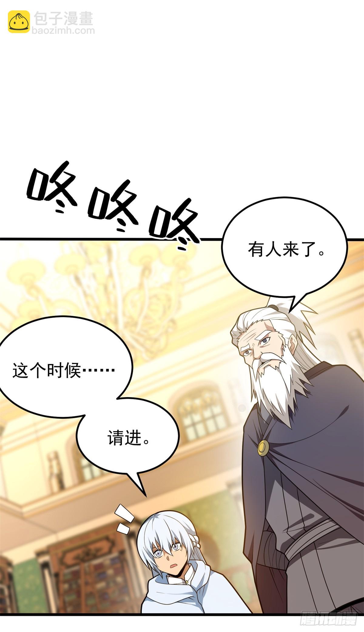 惡龍轉生，復仇從五歲開始！ - 100 影者(1/2) - 4