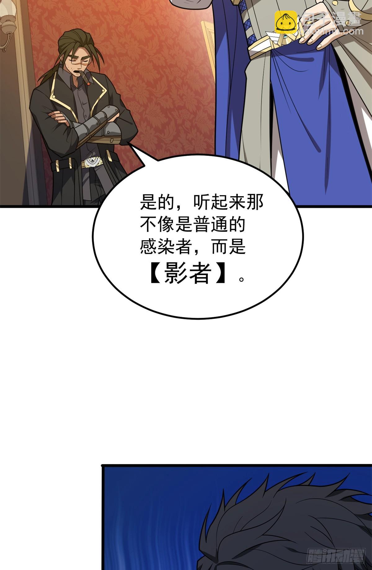 惡龍轉生，復仇從五歲開始！ - 100 影者(1/2) - 3