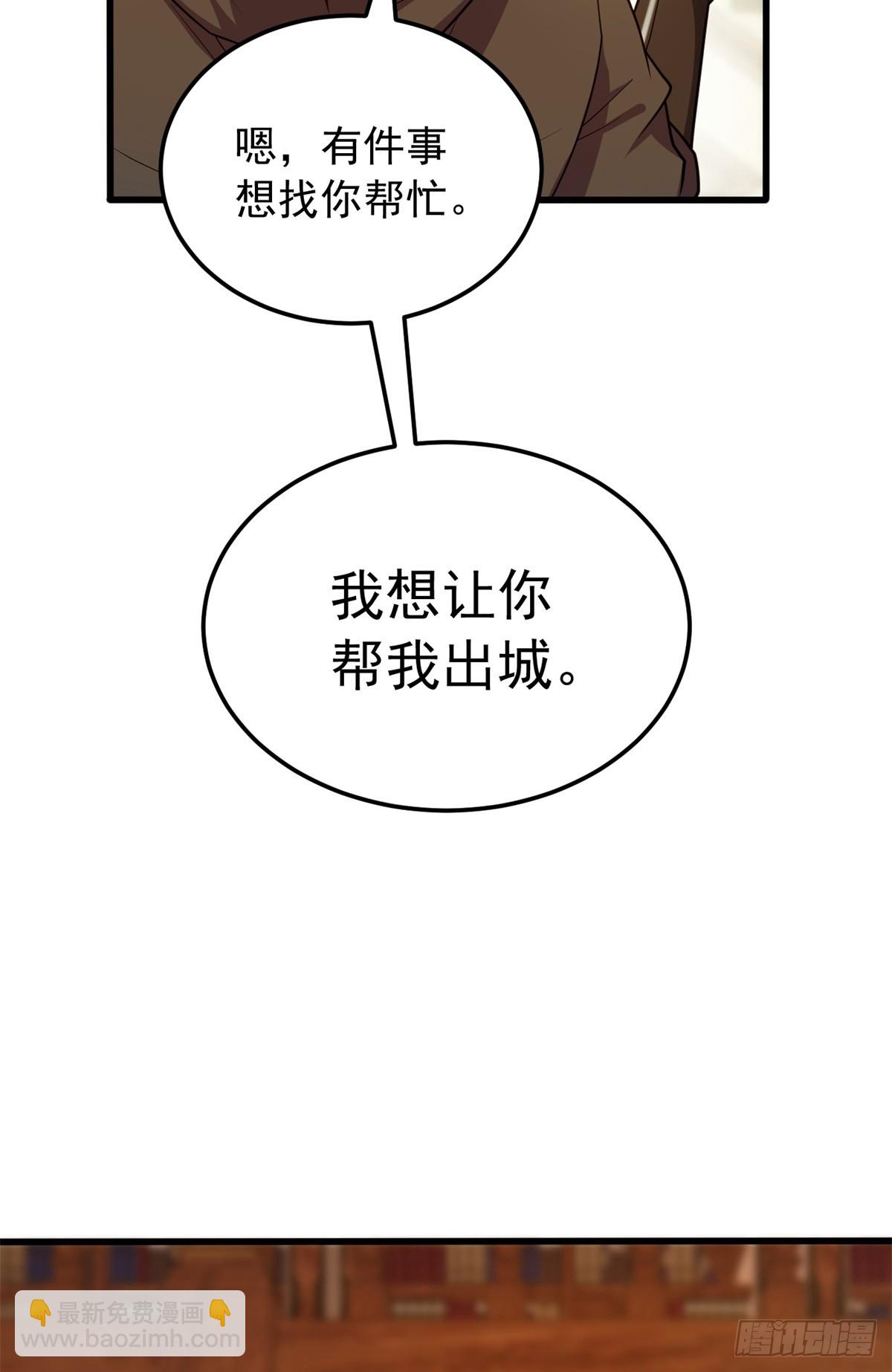 惡龍轉生，復仇從五歲開始！ - 100 影者(1/2) - 1