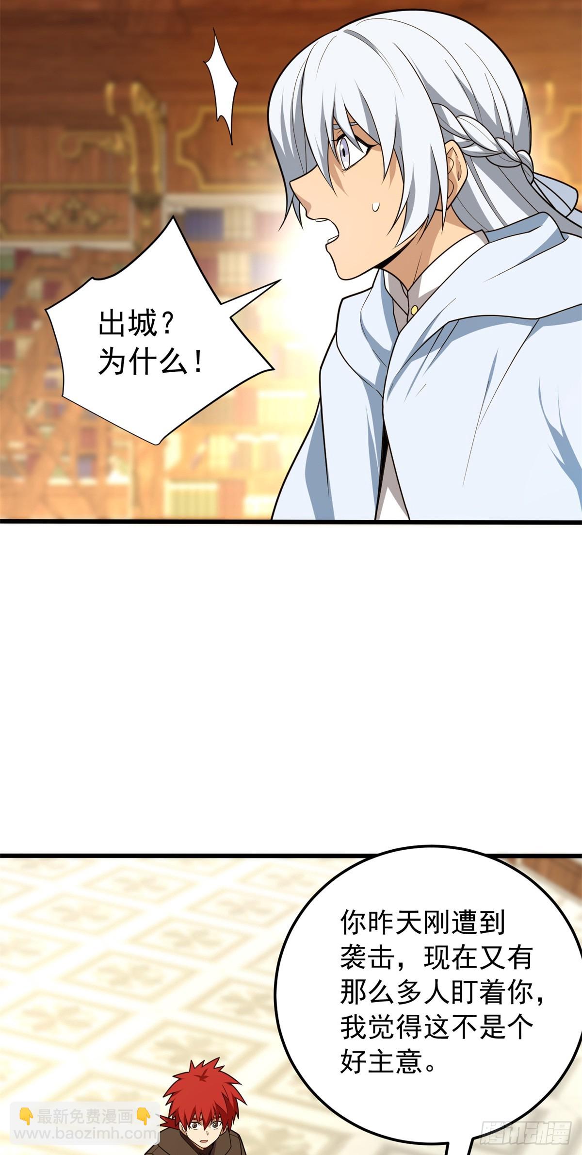 惡龍轉生，復仇從五歲開始！ - 100 影者(1/2) - 2
